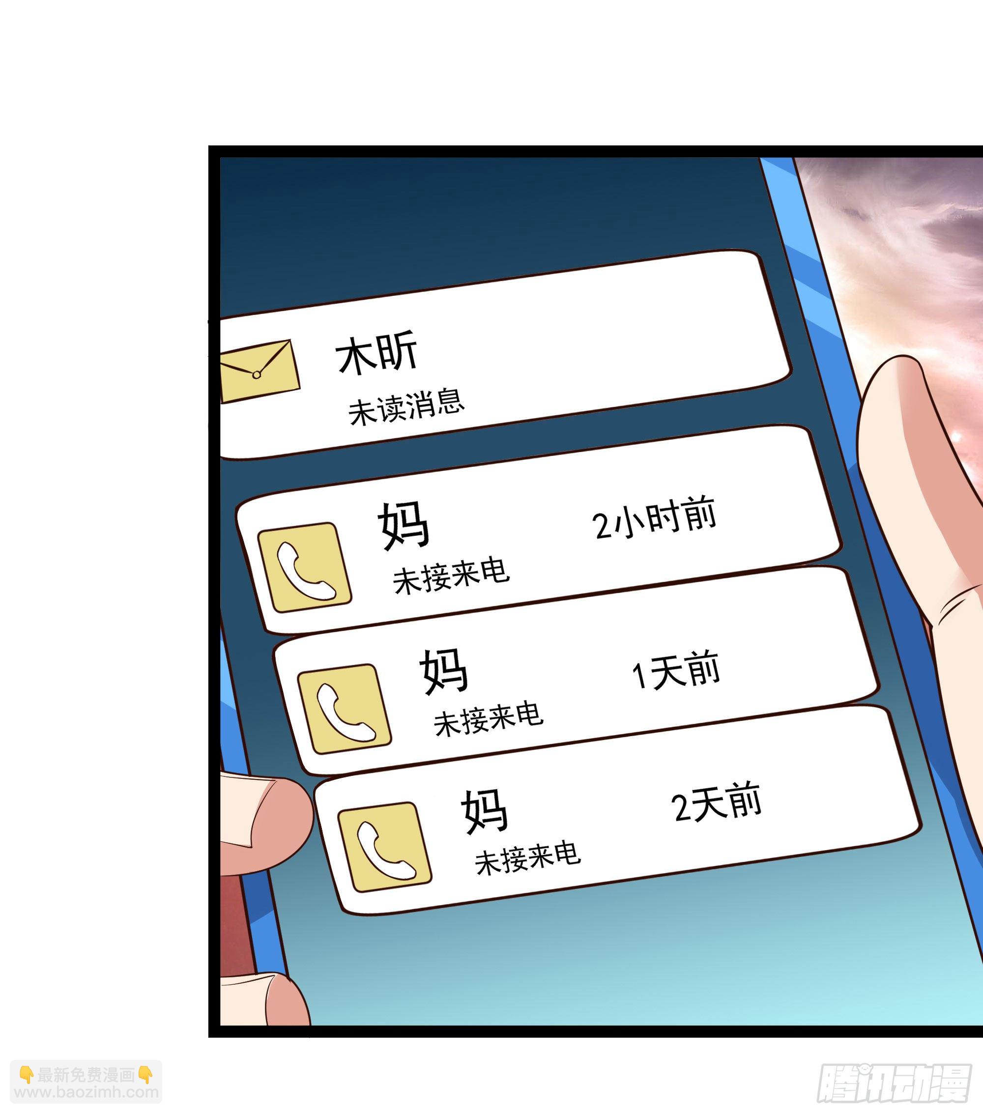 第308话 等我回来！26