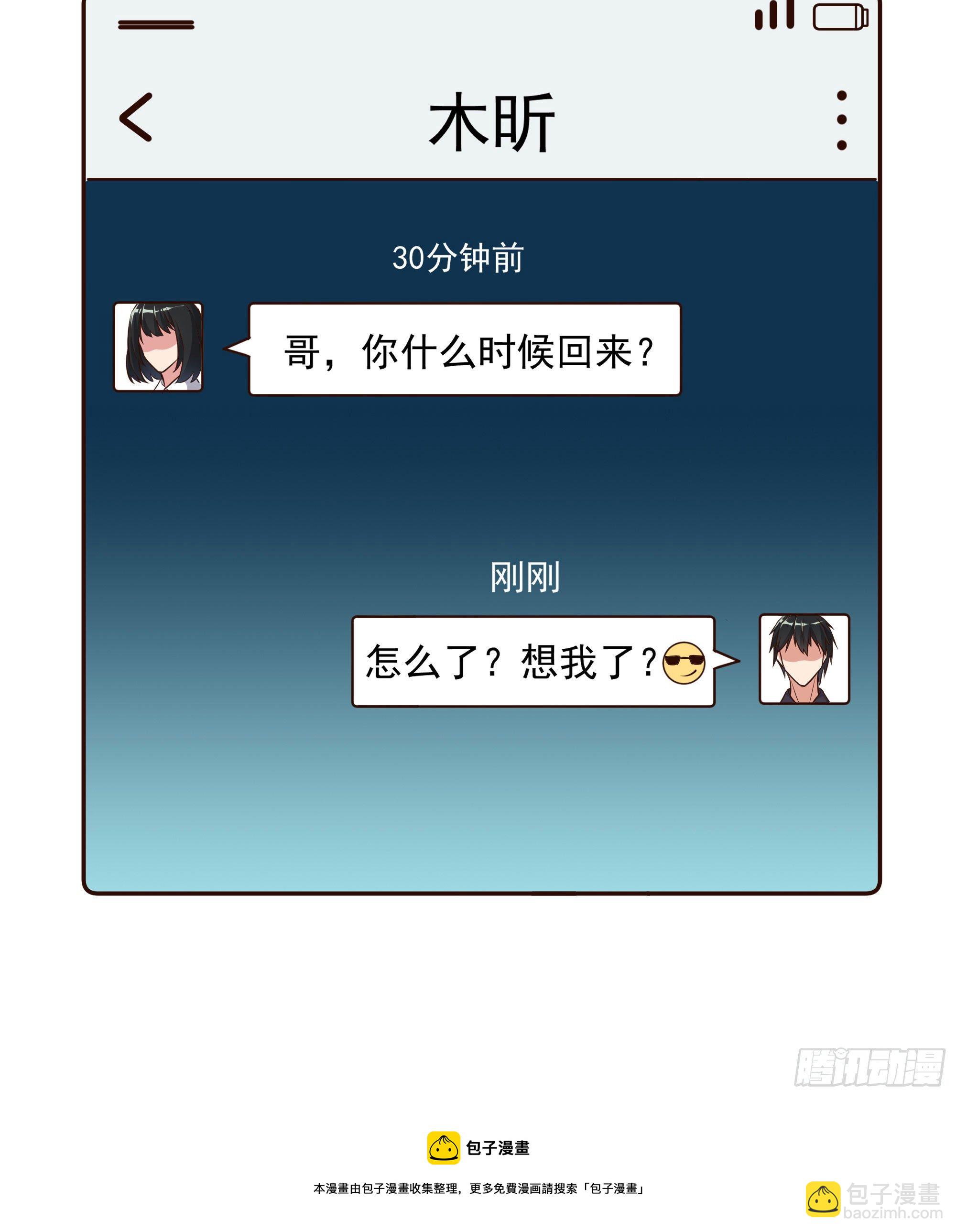 第308话 等我回来！28
