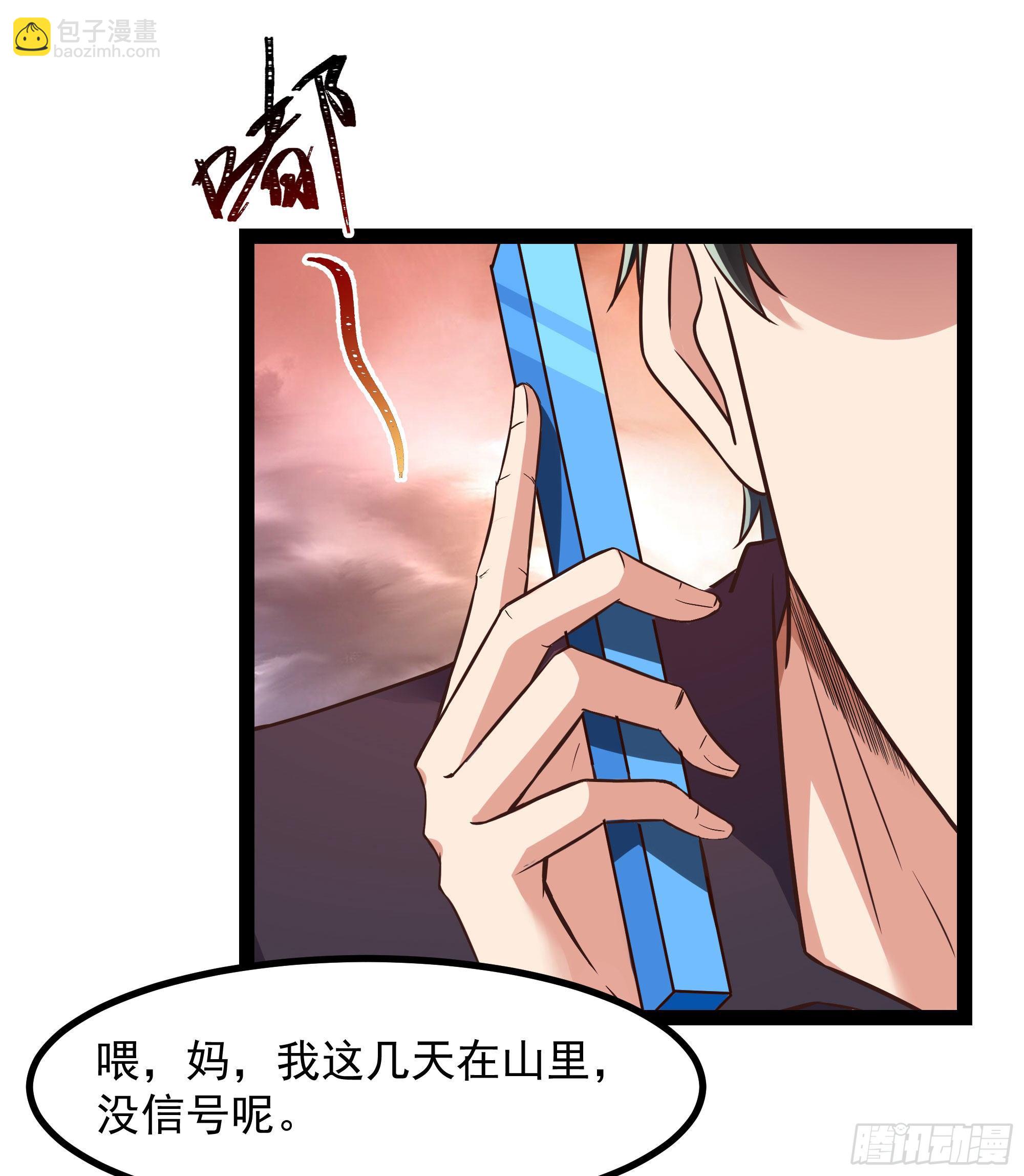 第308话 等我回来！29