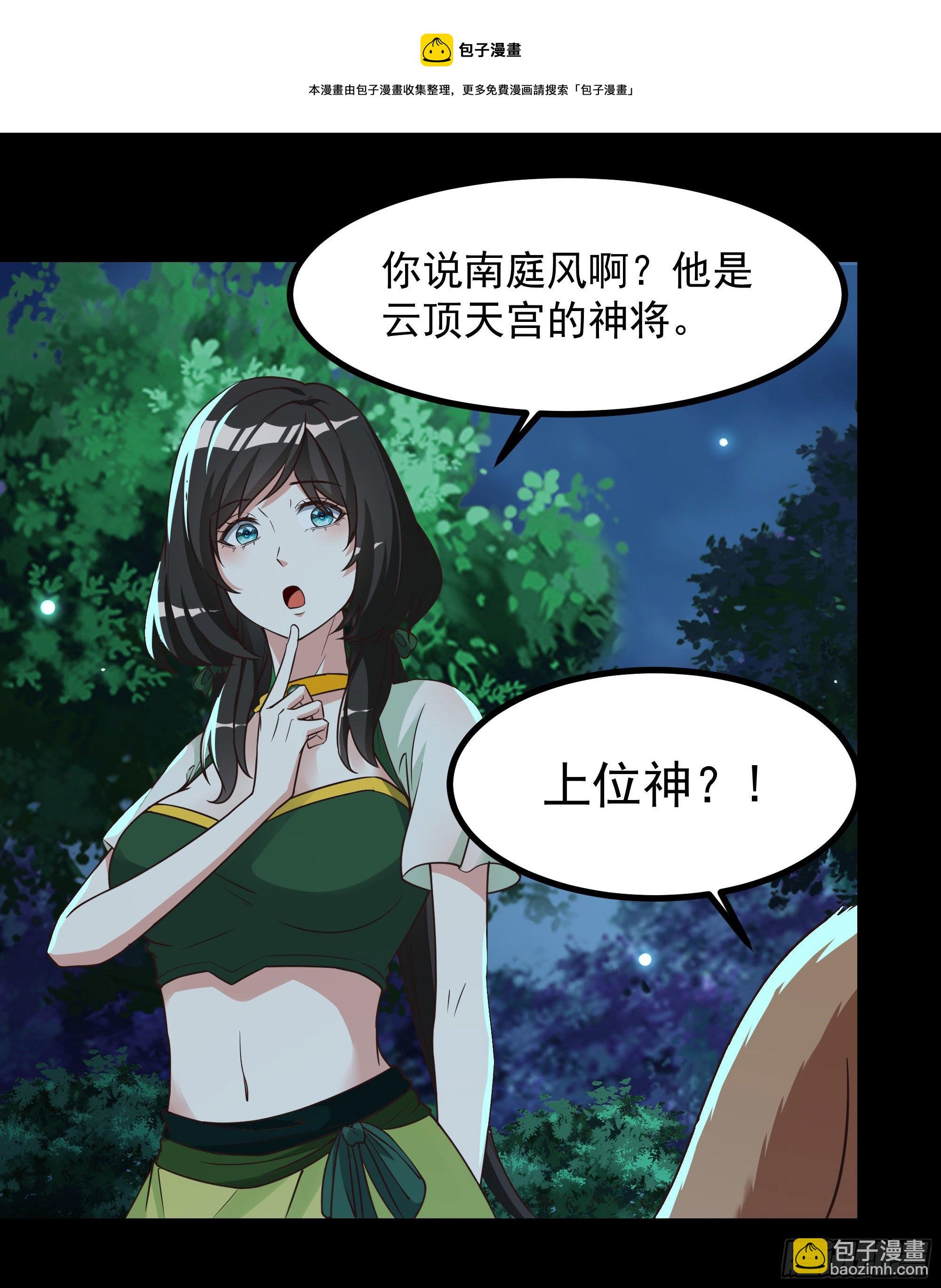 第308话 等我回来！4