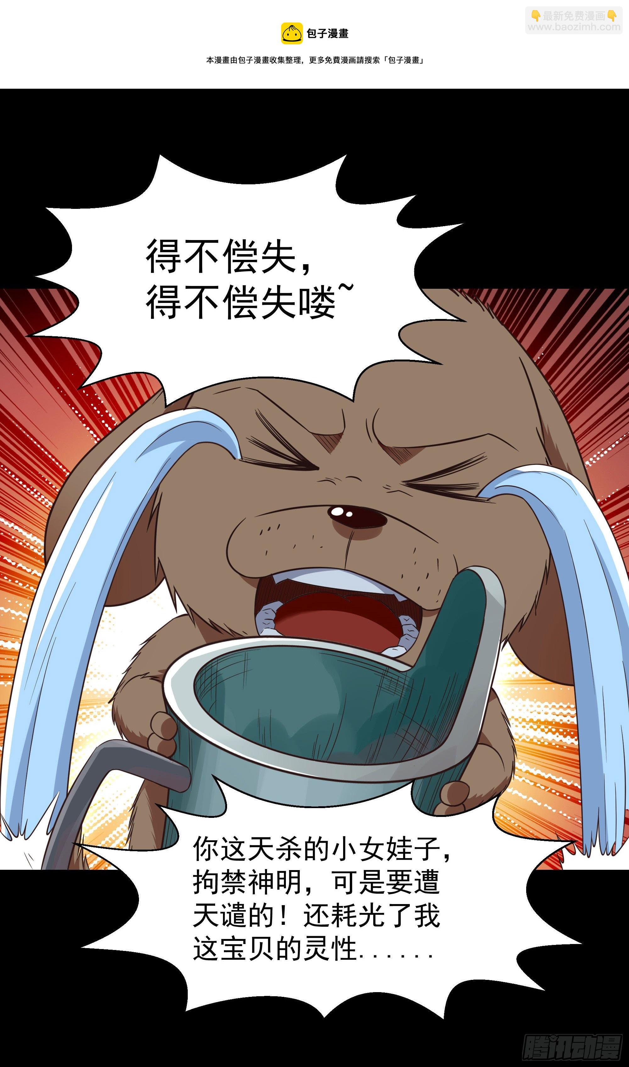 第308话 等我回来！8