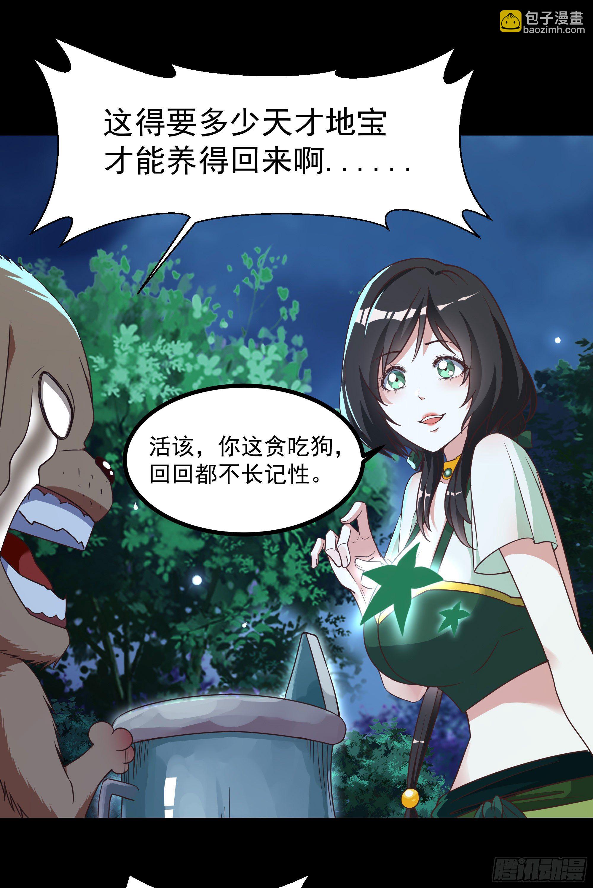 第308话 等我回来！9