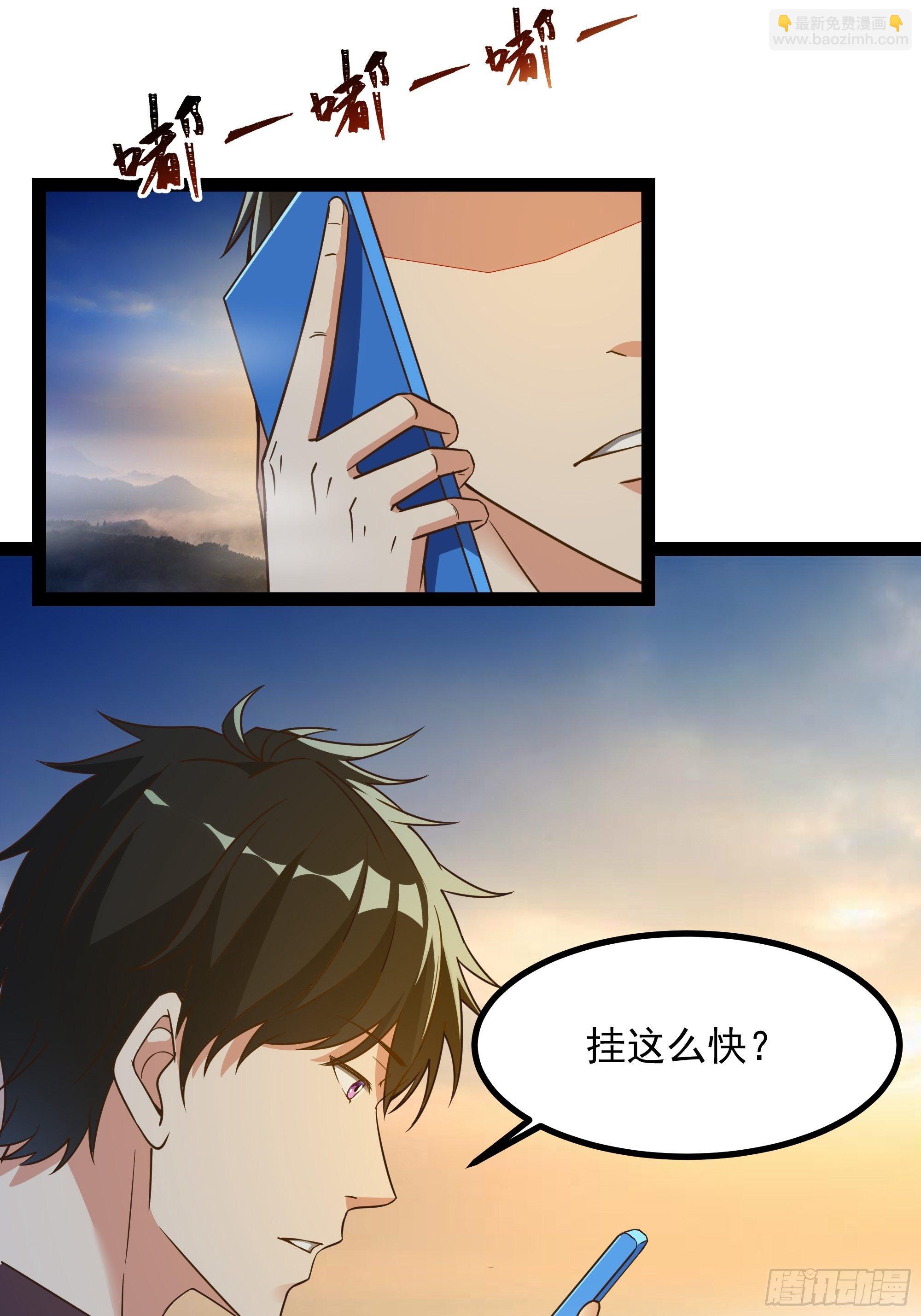第309话 神兵法宝？10