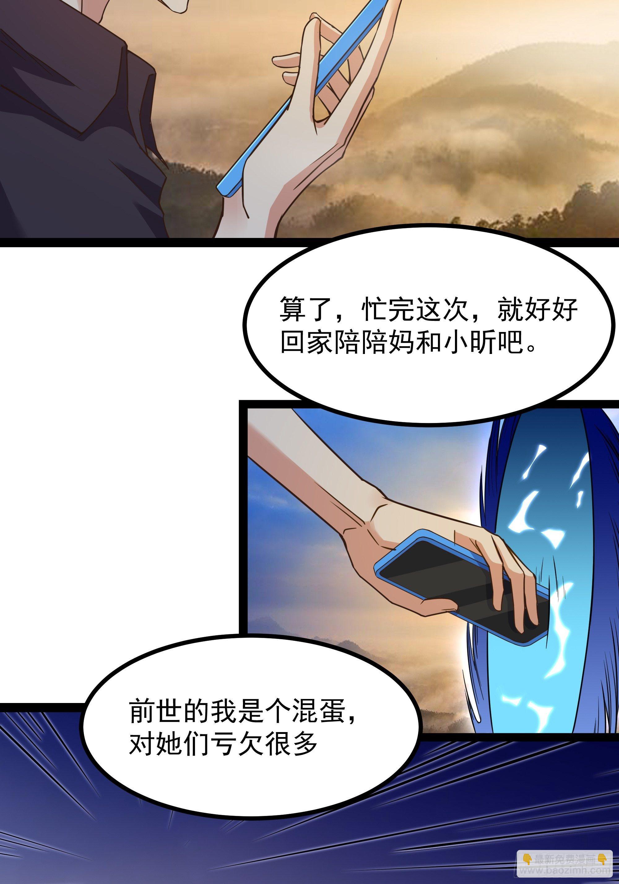 第309话 神兵法宝？11