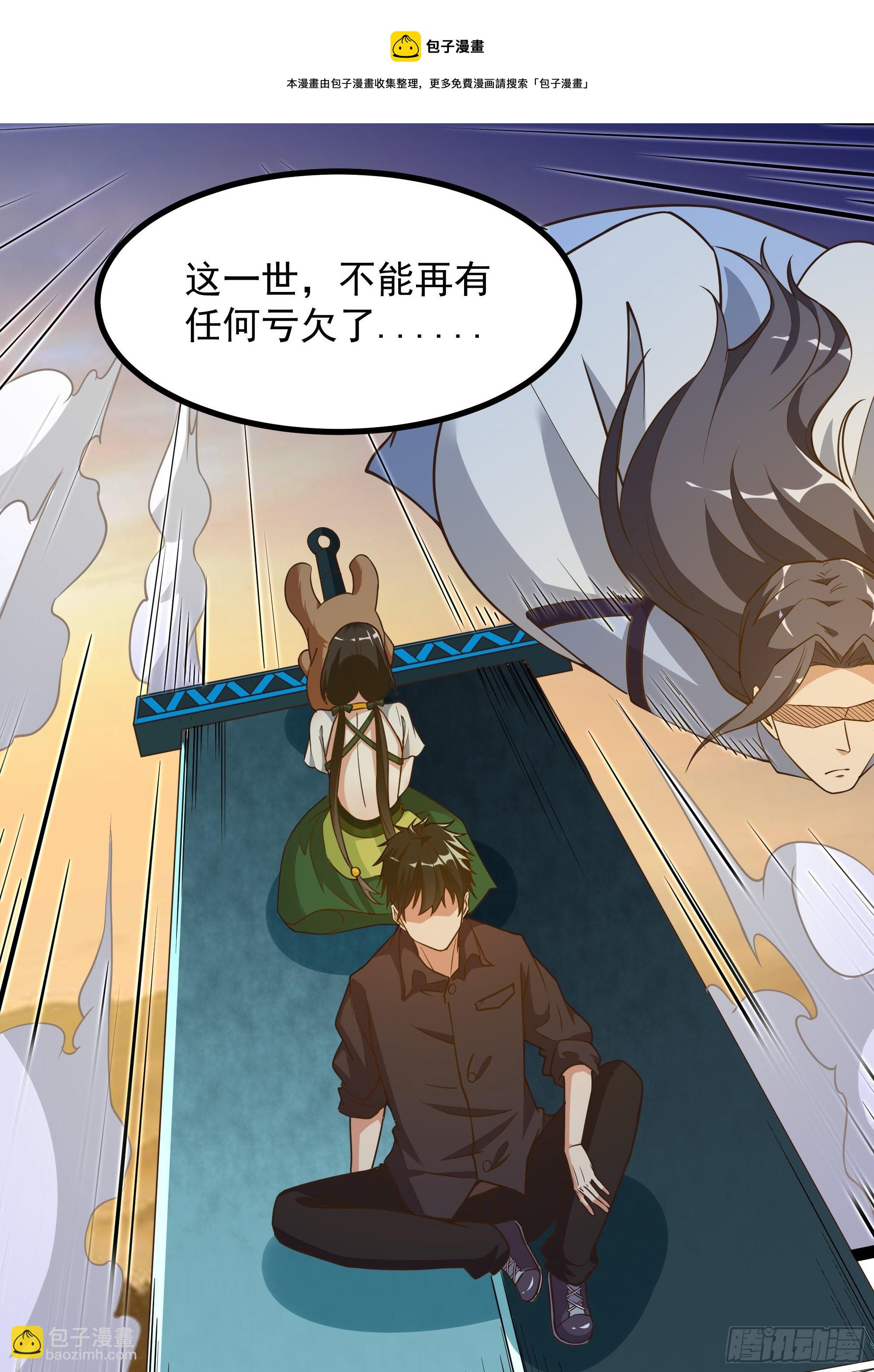 第309话 神兵法宝？12