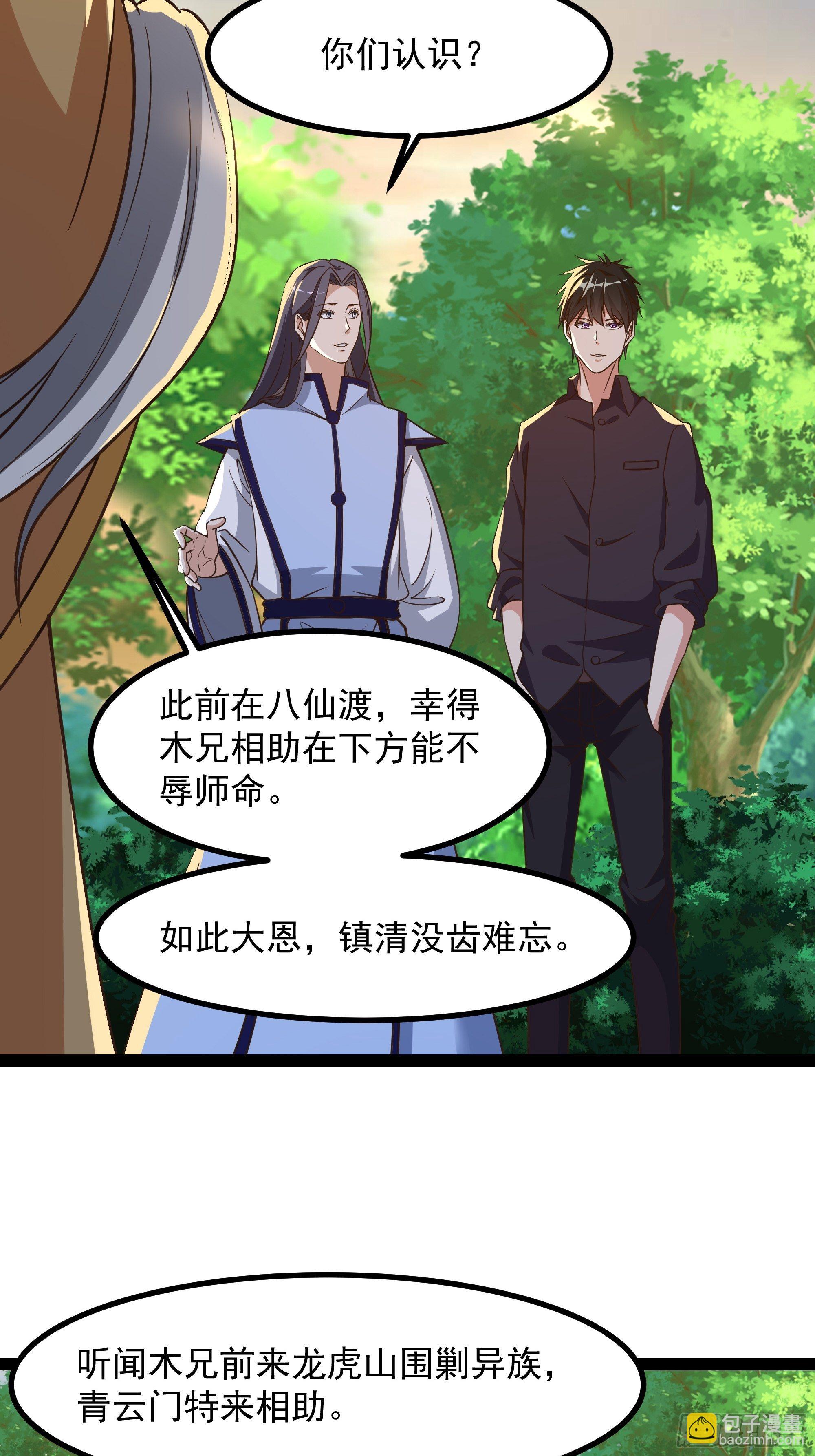 第309话 神兵法宝？17