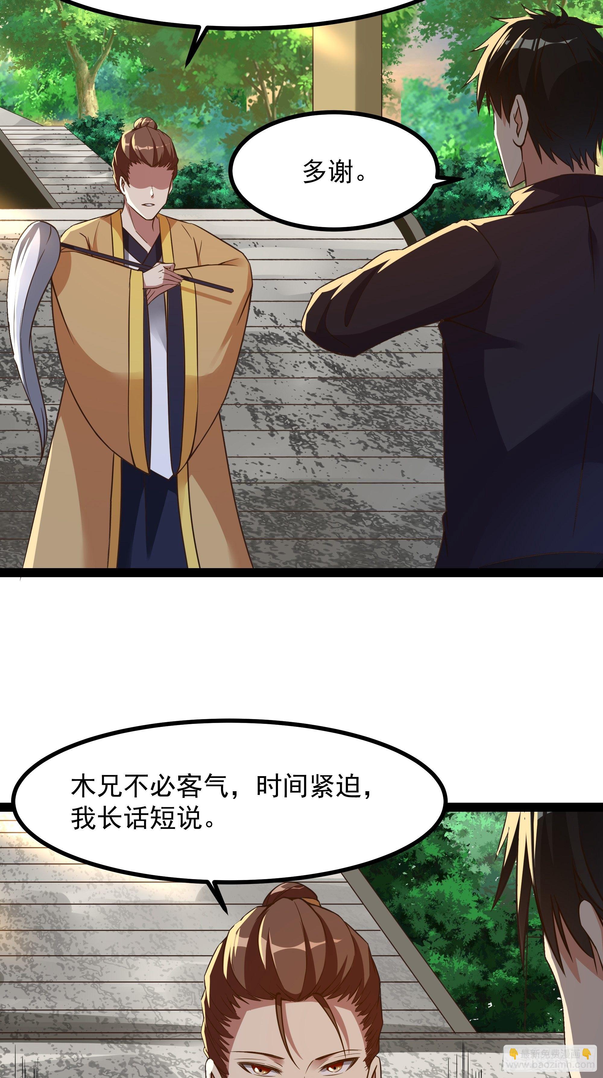 第309话 神兵法宝？18
