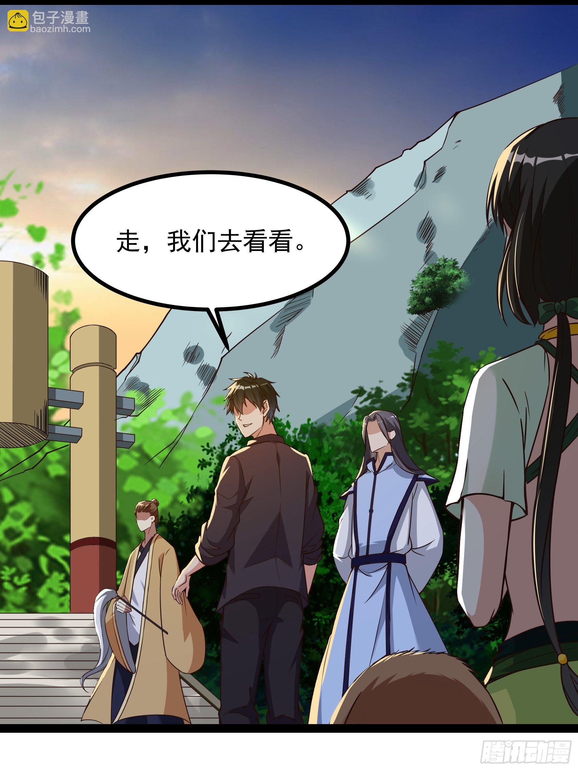 第309话 神兵法宝？22