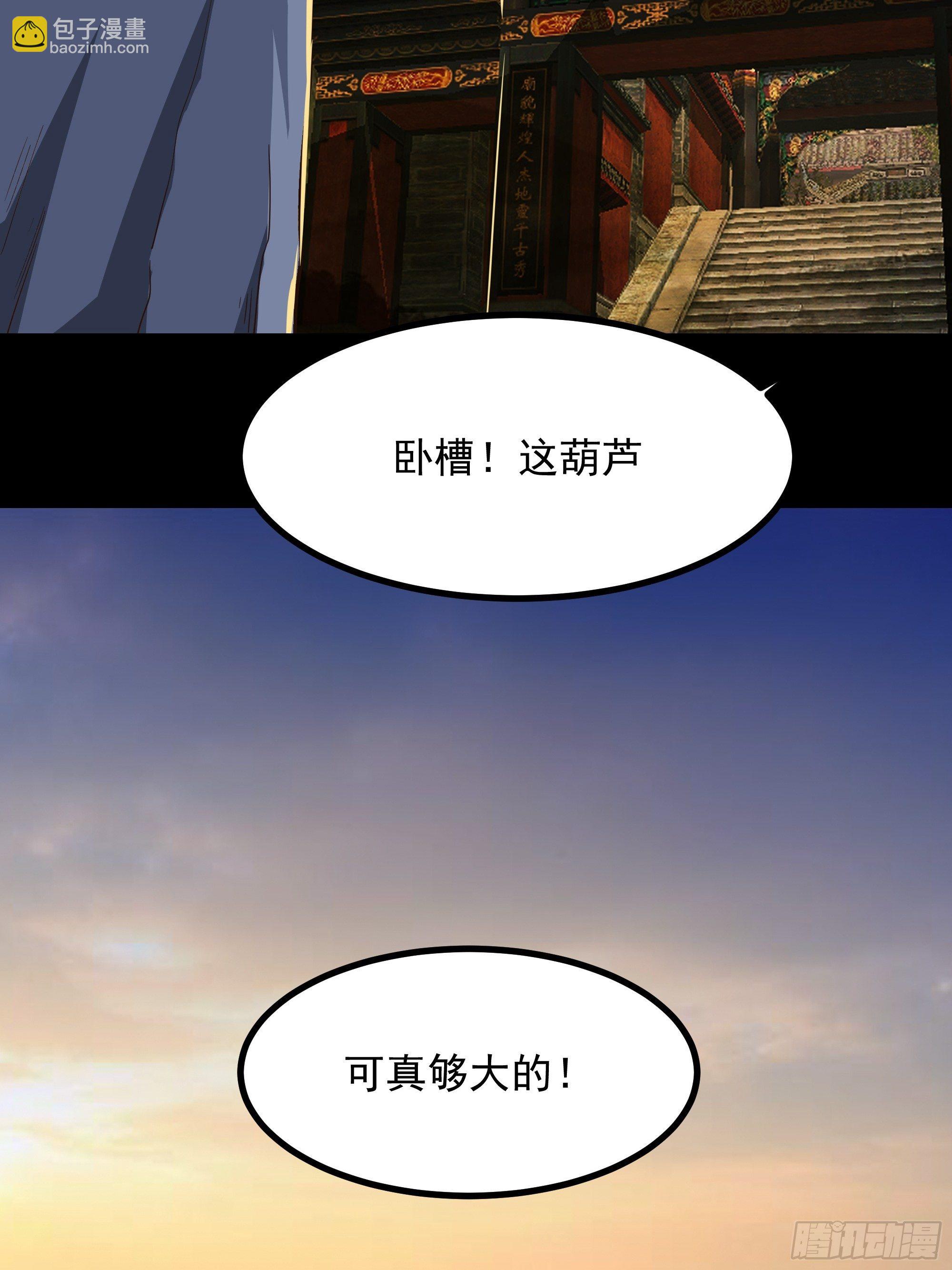第309话 神兵法宝？25