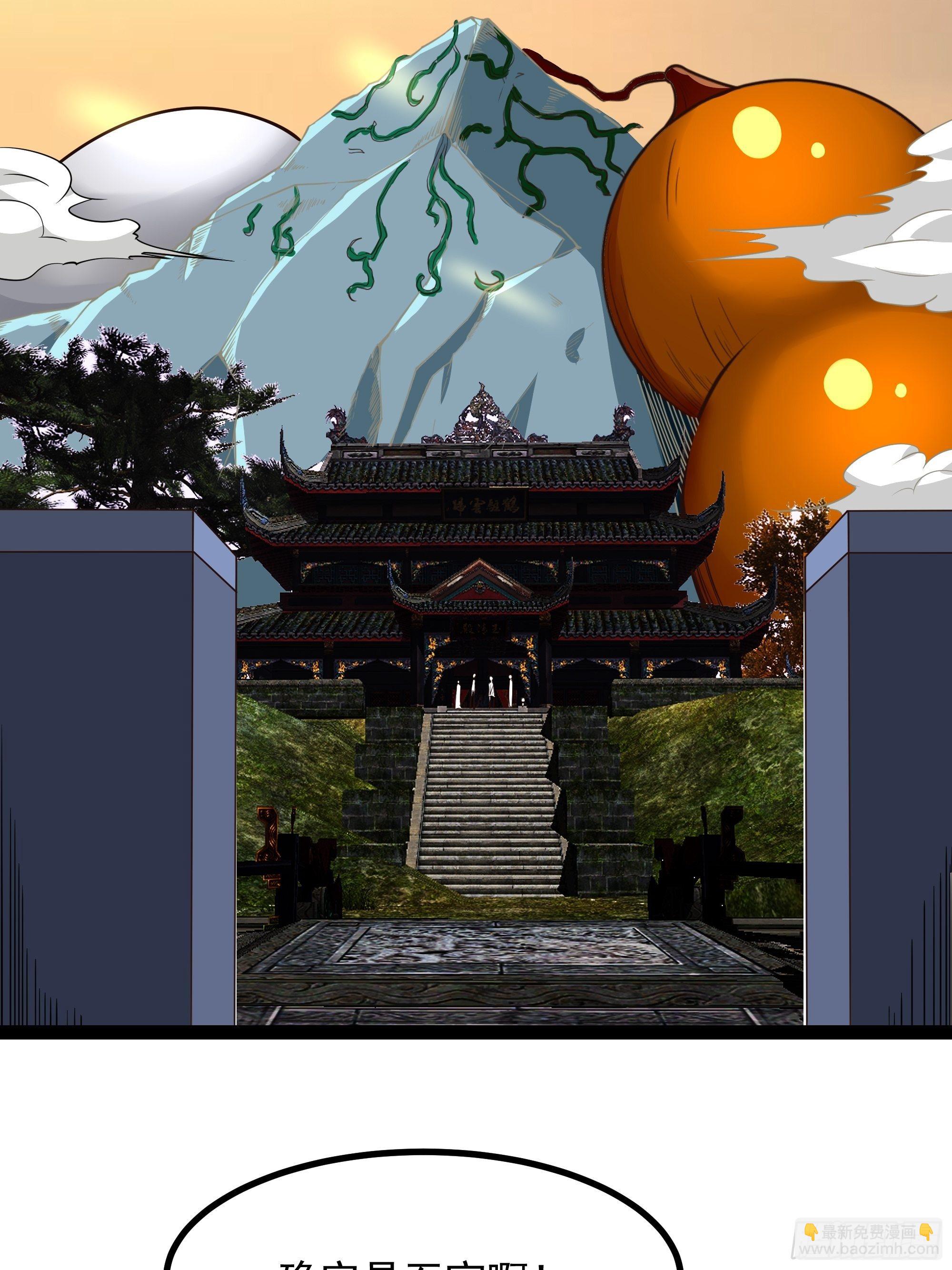 第309话 神兵法宝？26