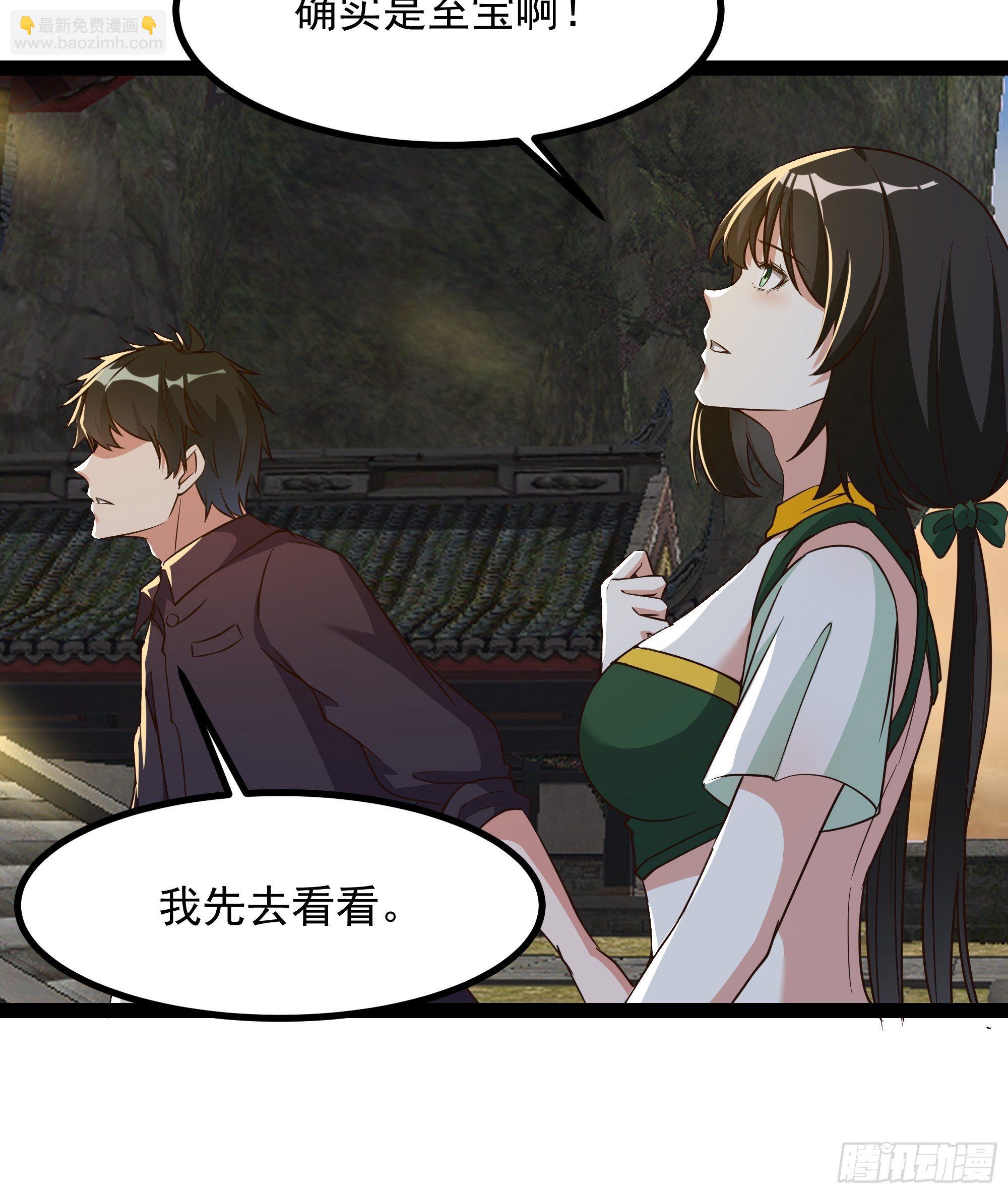 第309话 神兵法宝？27