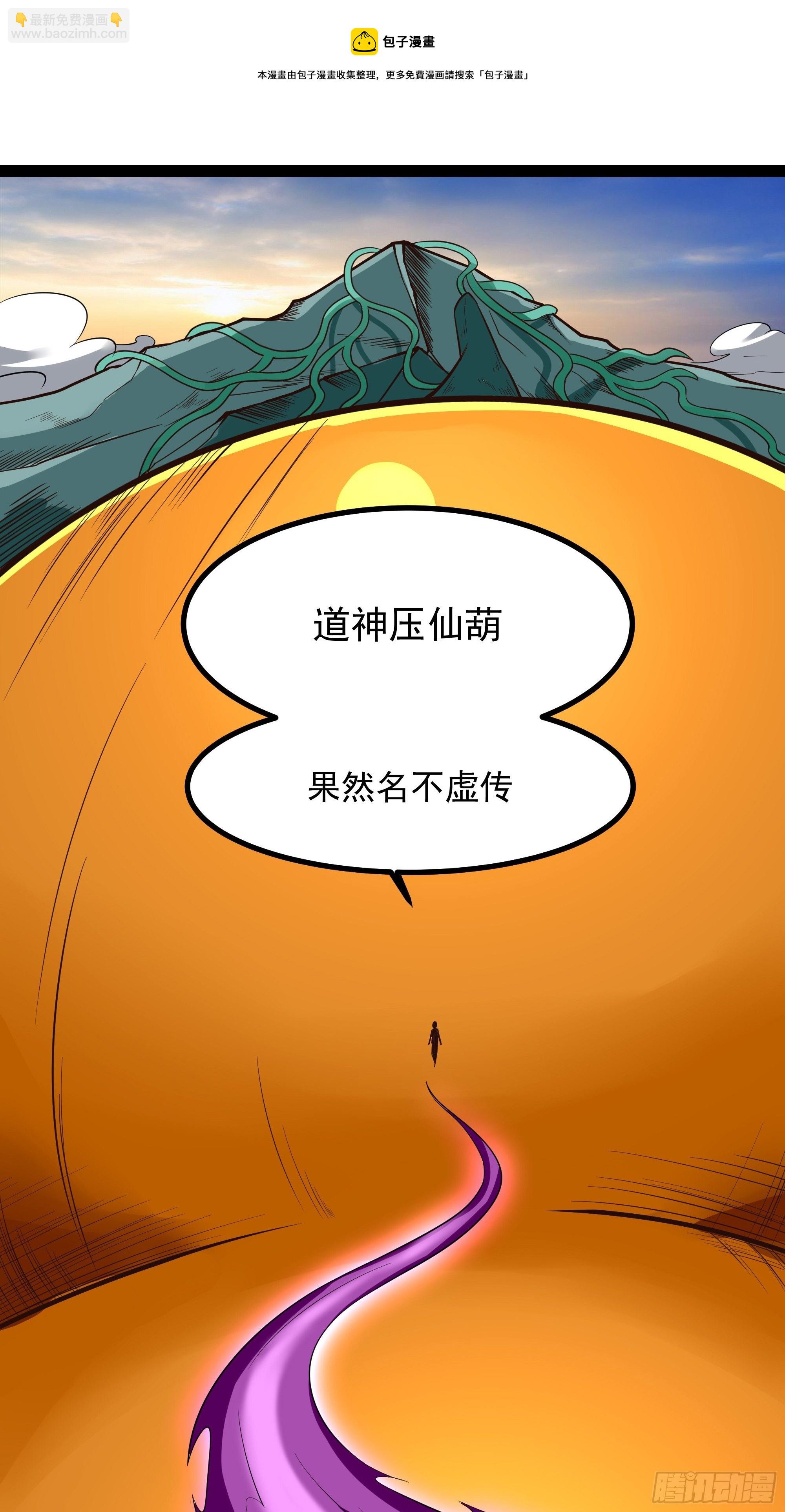 第309话 神兵法宝？28