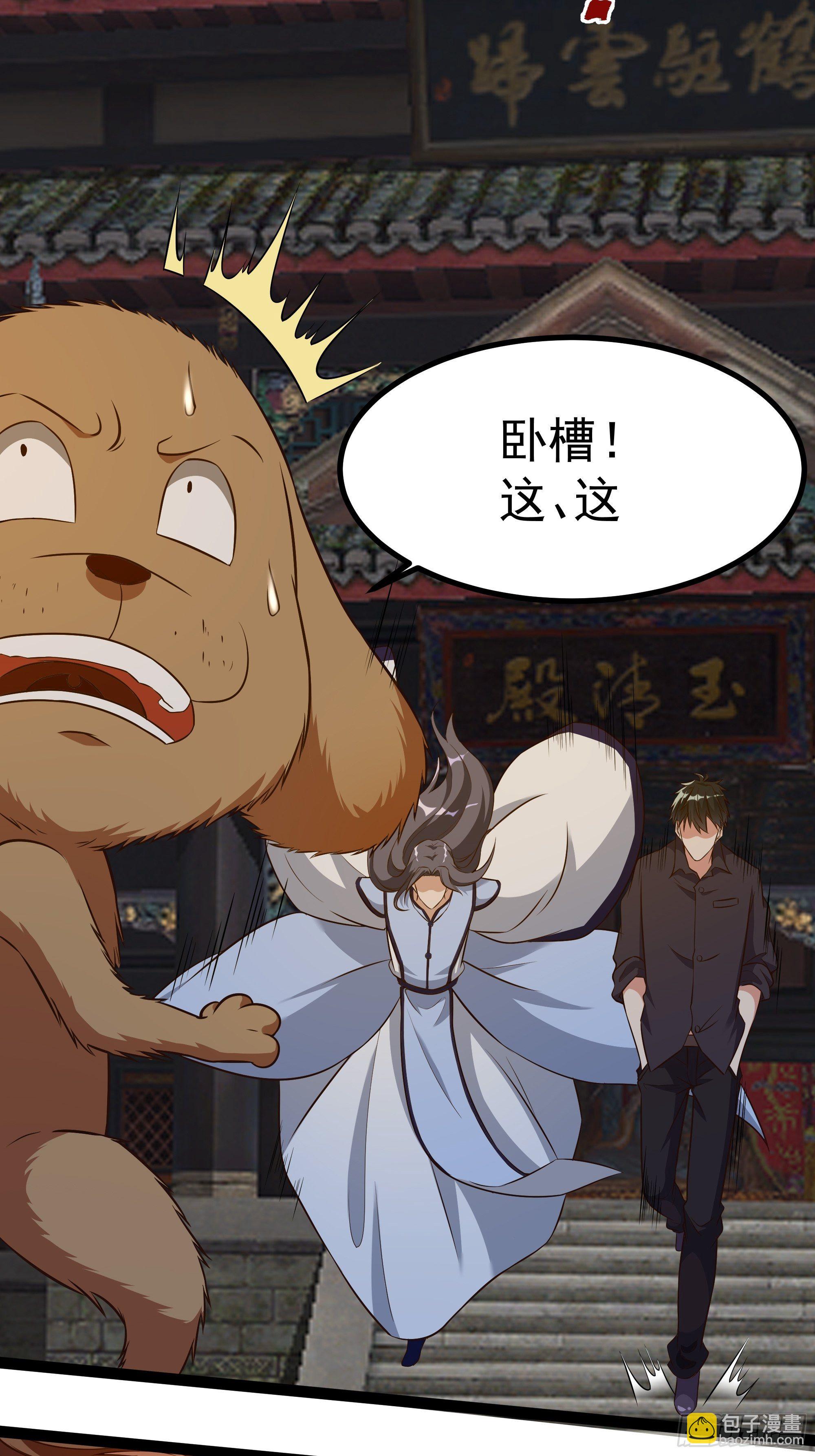 第309话 神兵法宝？34
