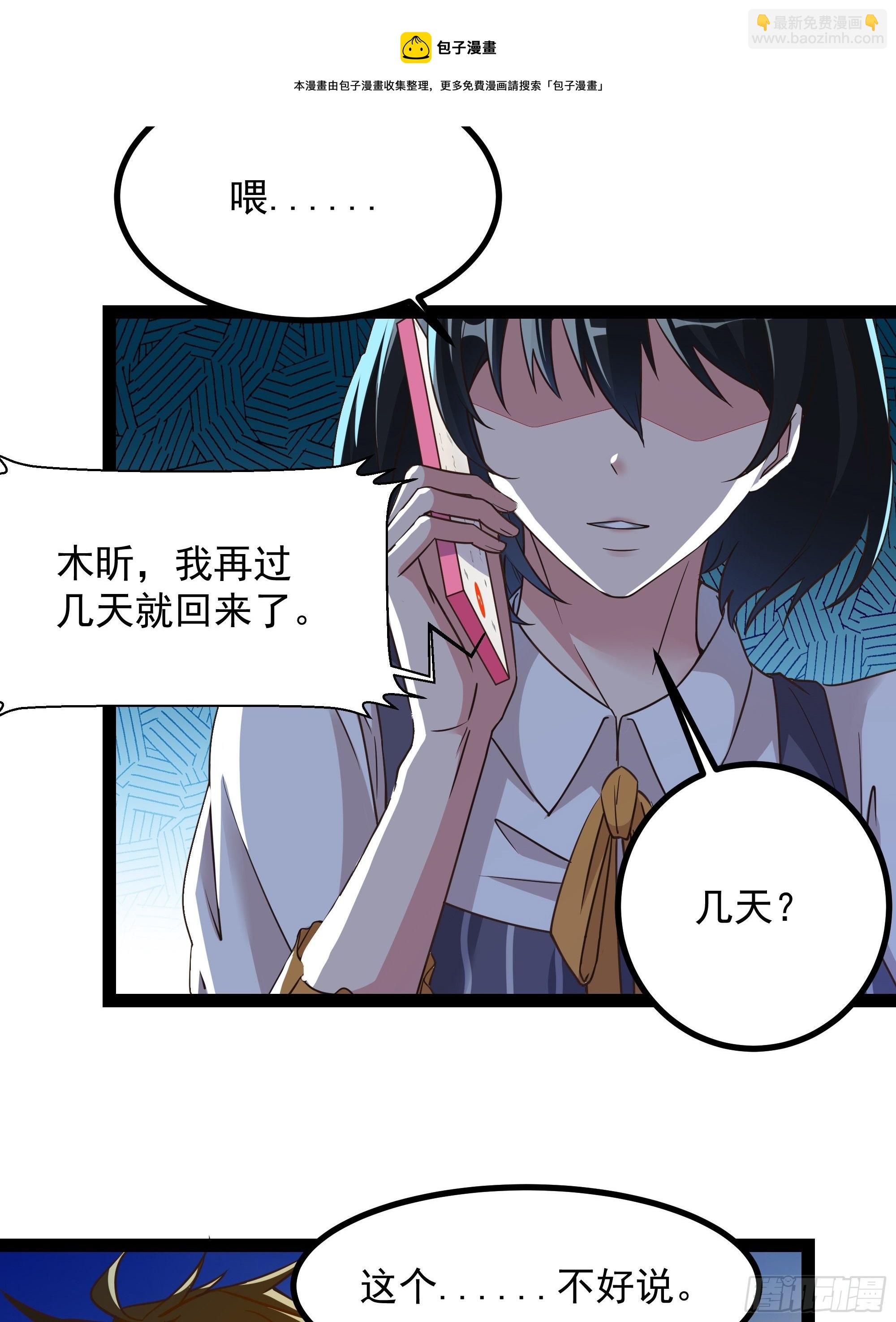 第309话 神兵法宝？4