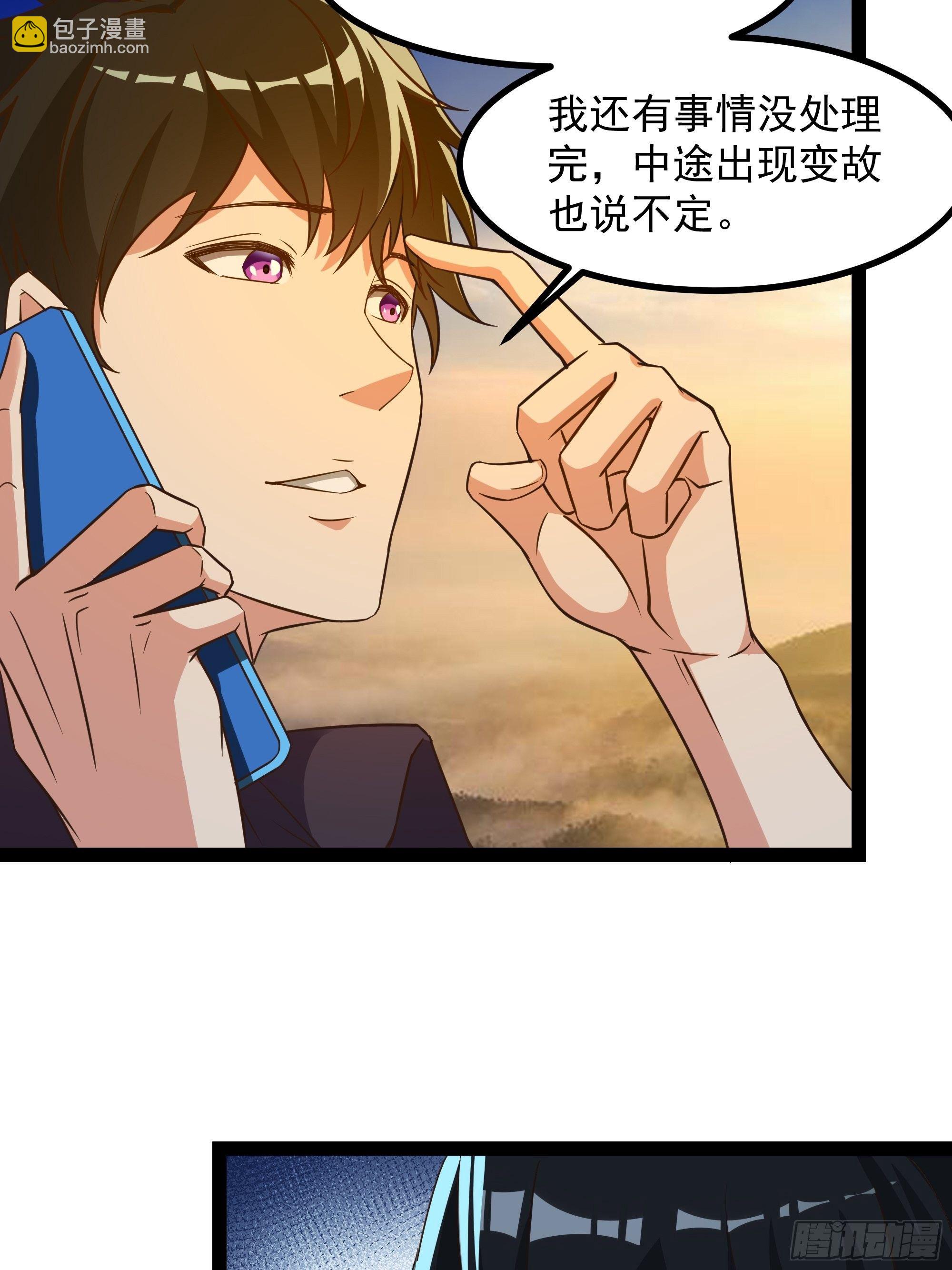 第309话 神兵法宝？5