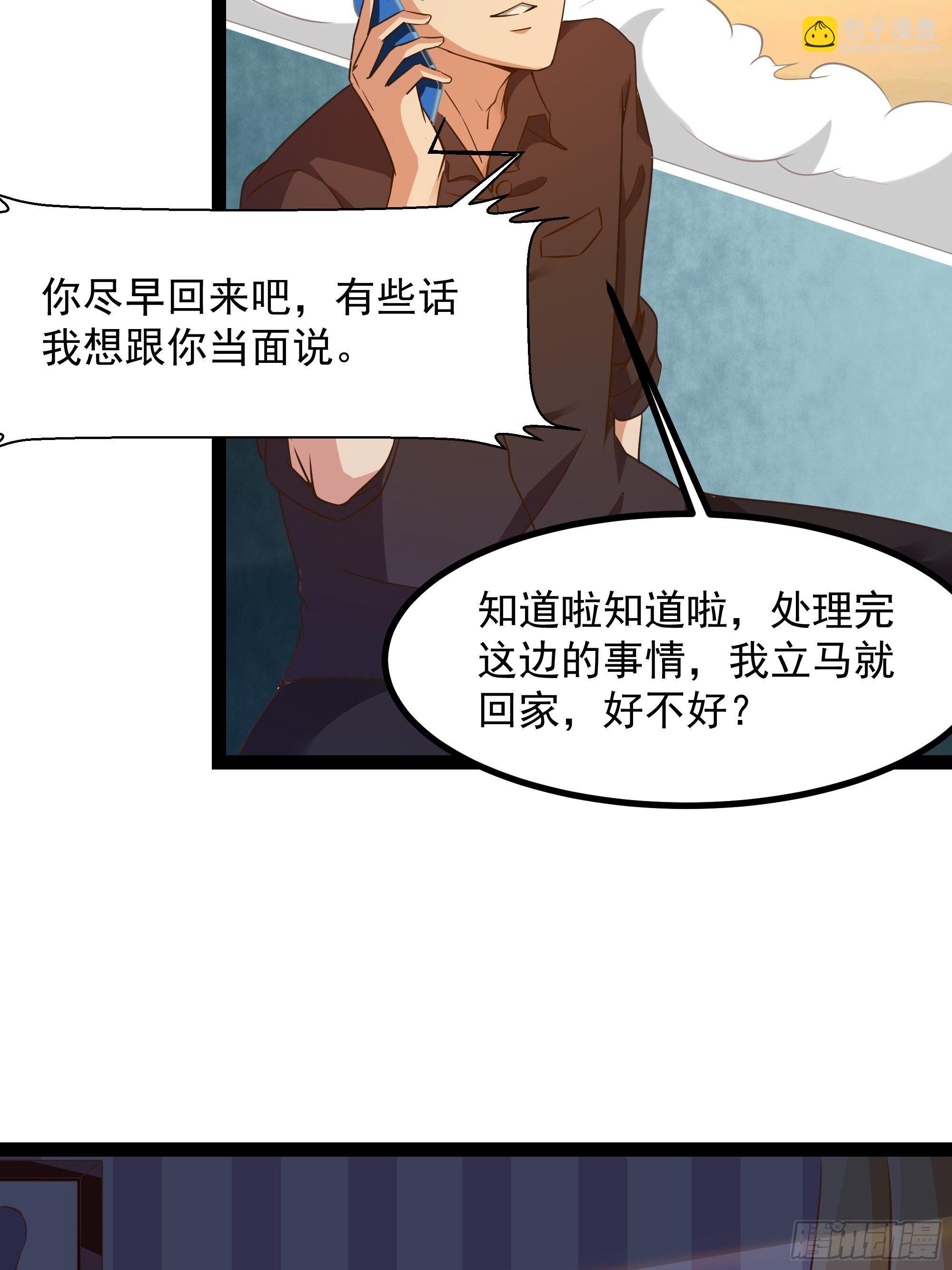 第309话 神兵法宝？7