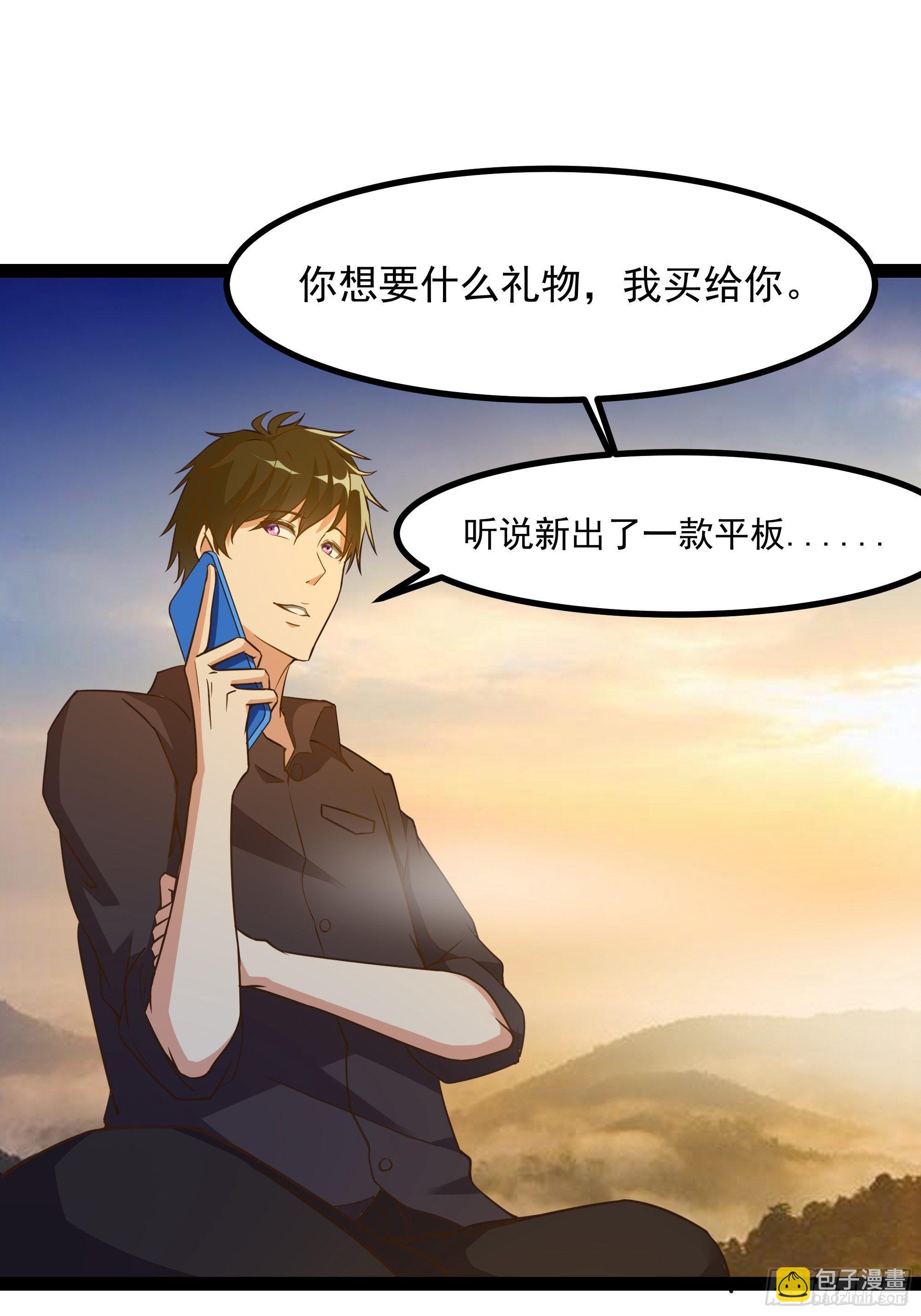 第309话 神兵法宝？9