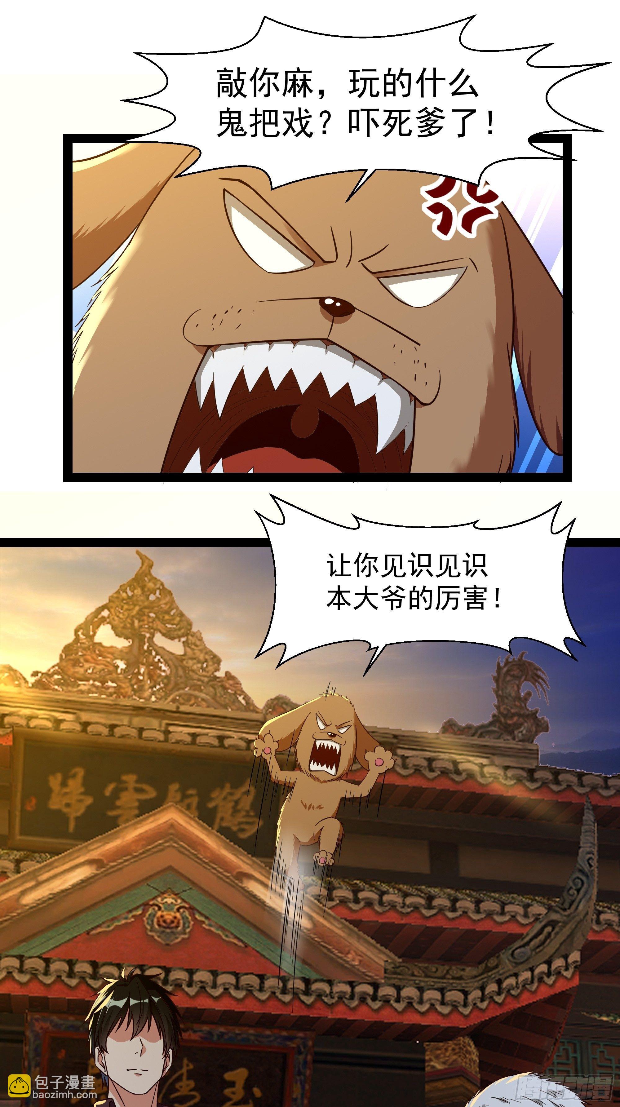 第310话 吓死爹了2