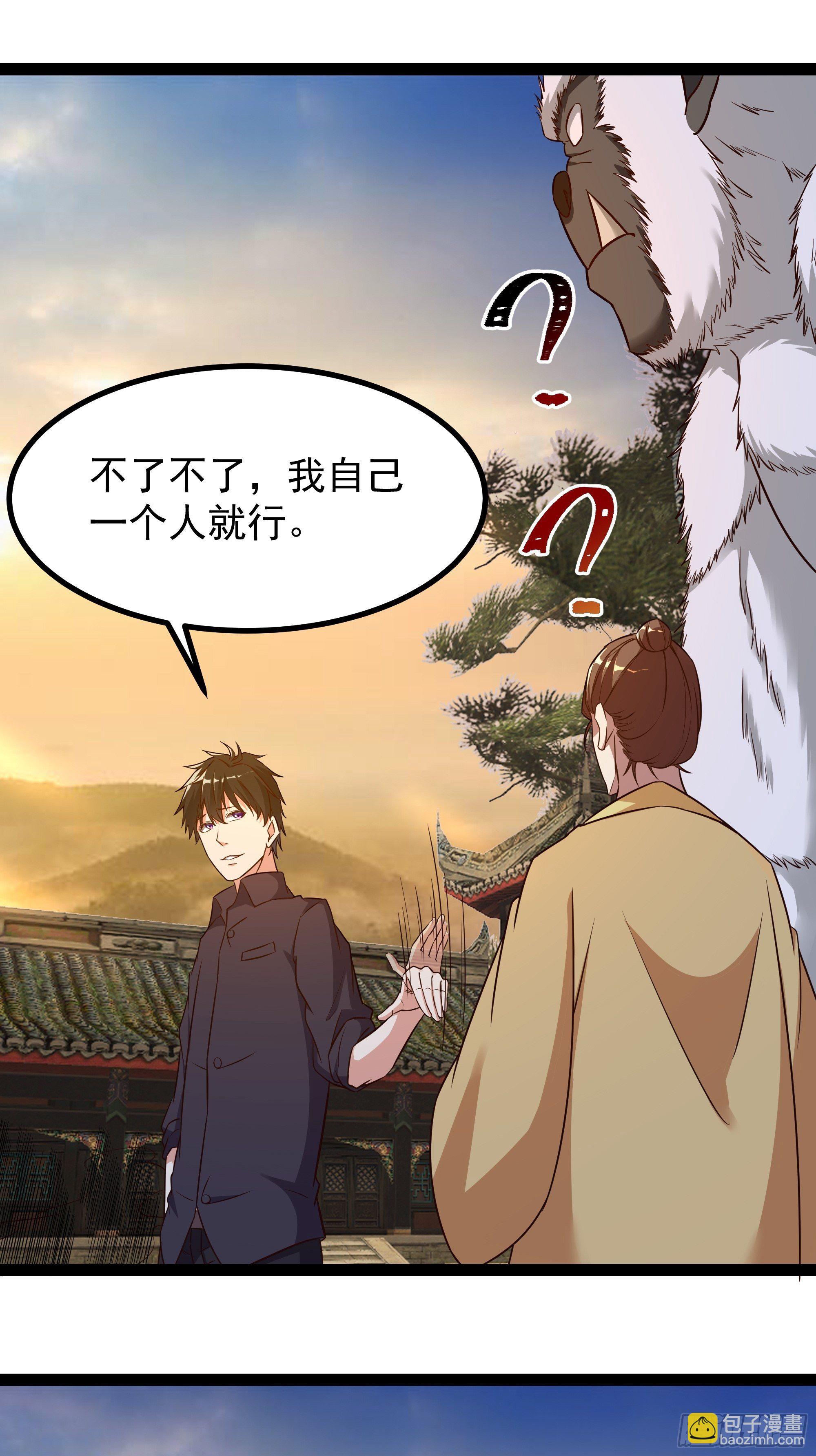 第310话 吓死爹了21