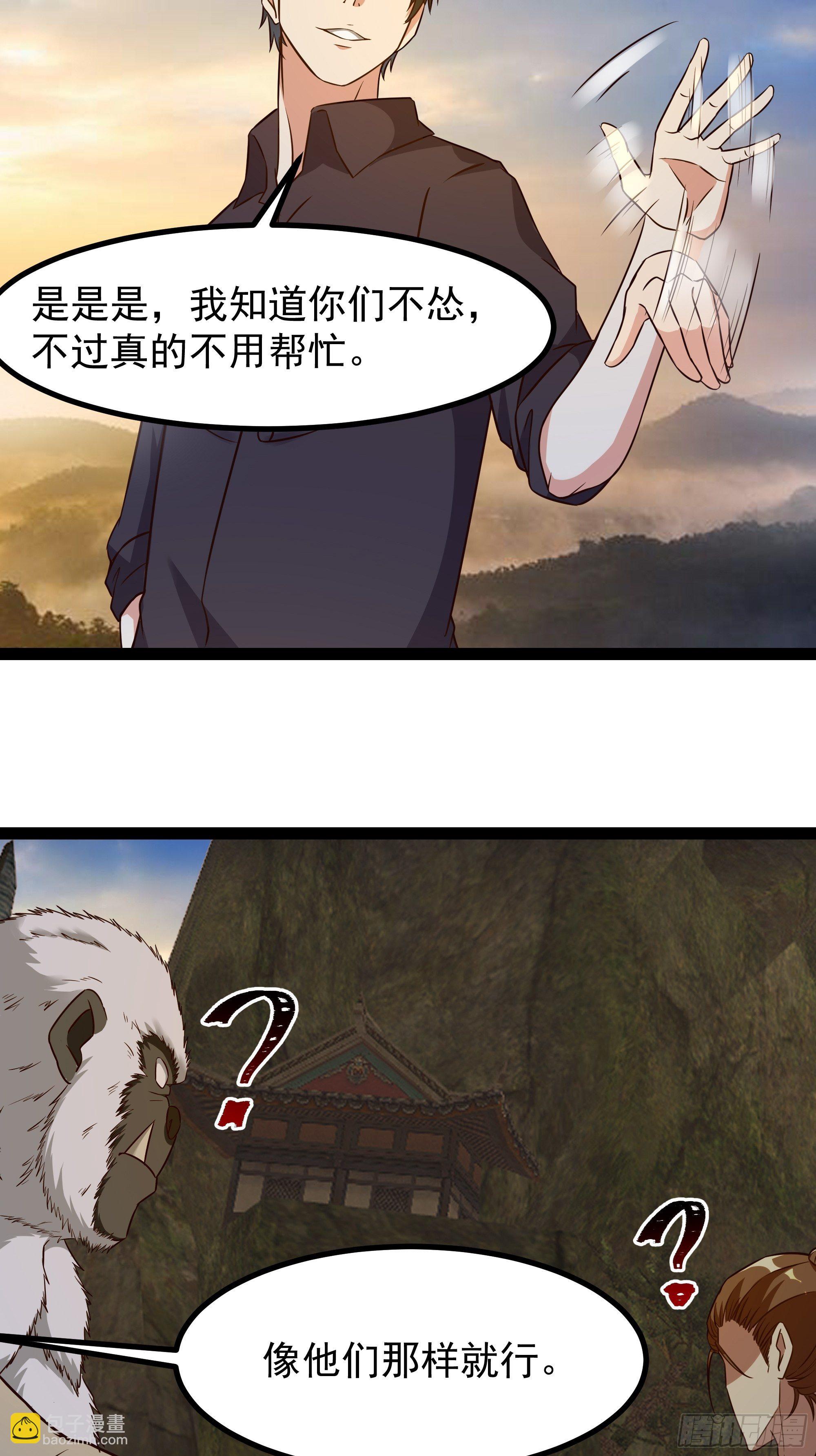 第310话 吓死爹了23