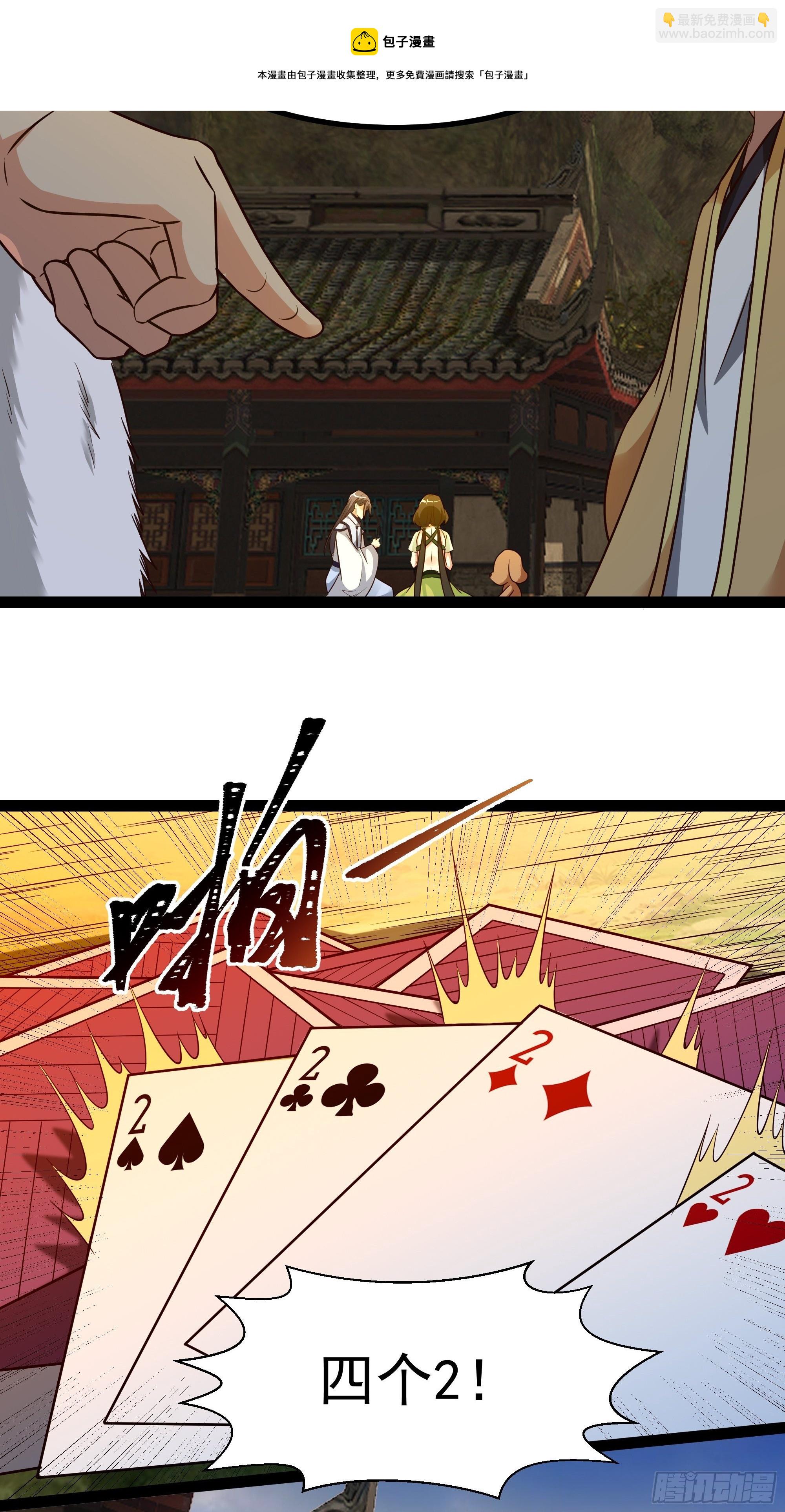 第310话 吓死爹了24