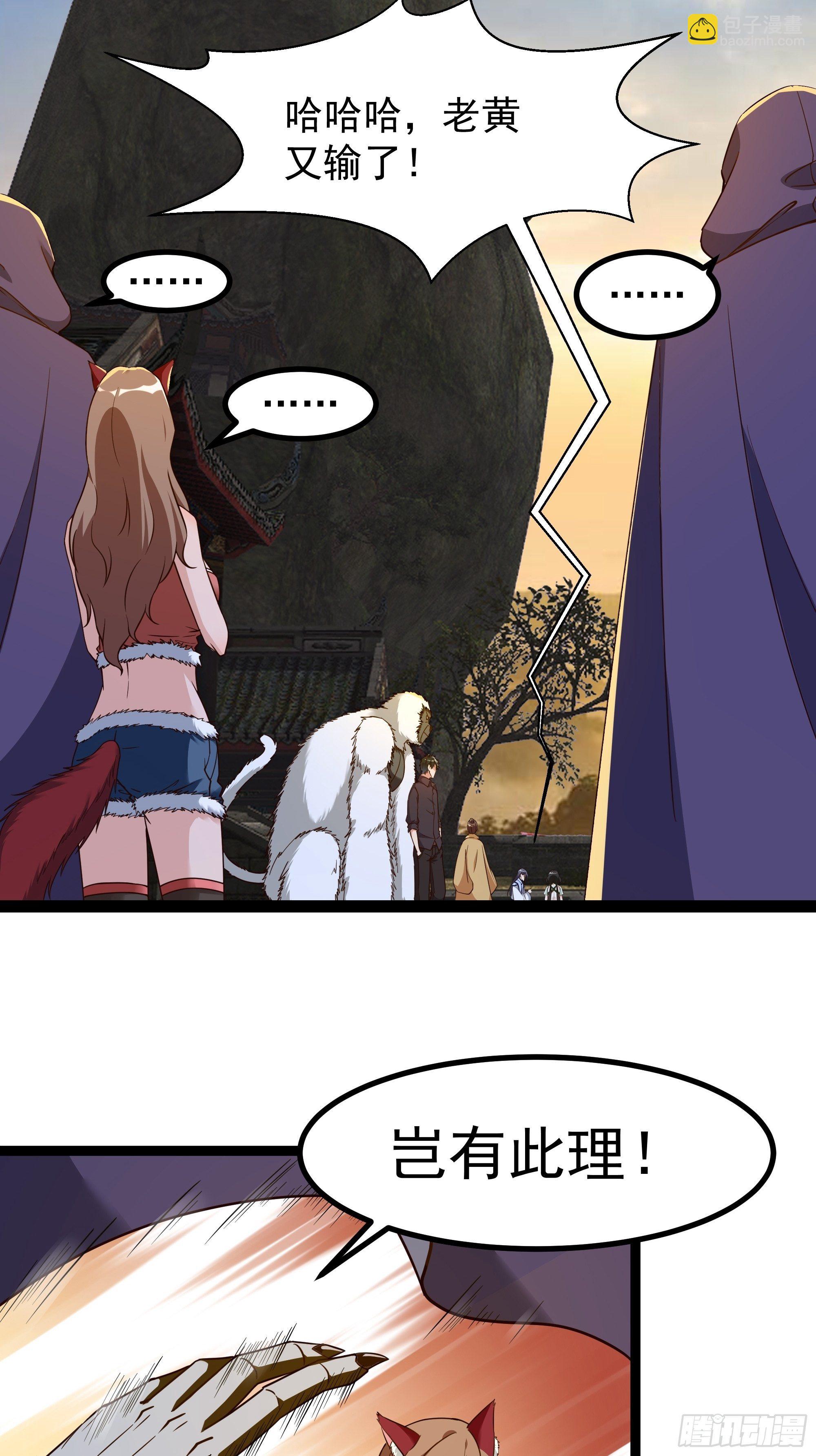 第310话 吓死爹了27