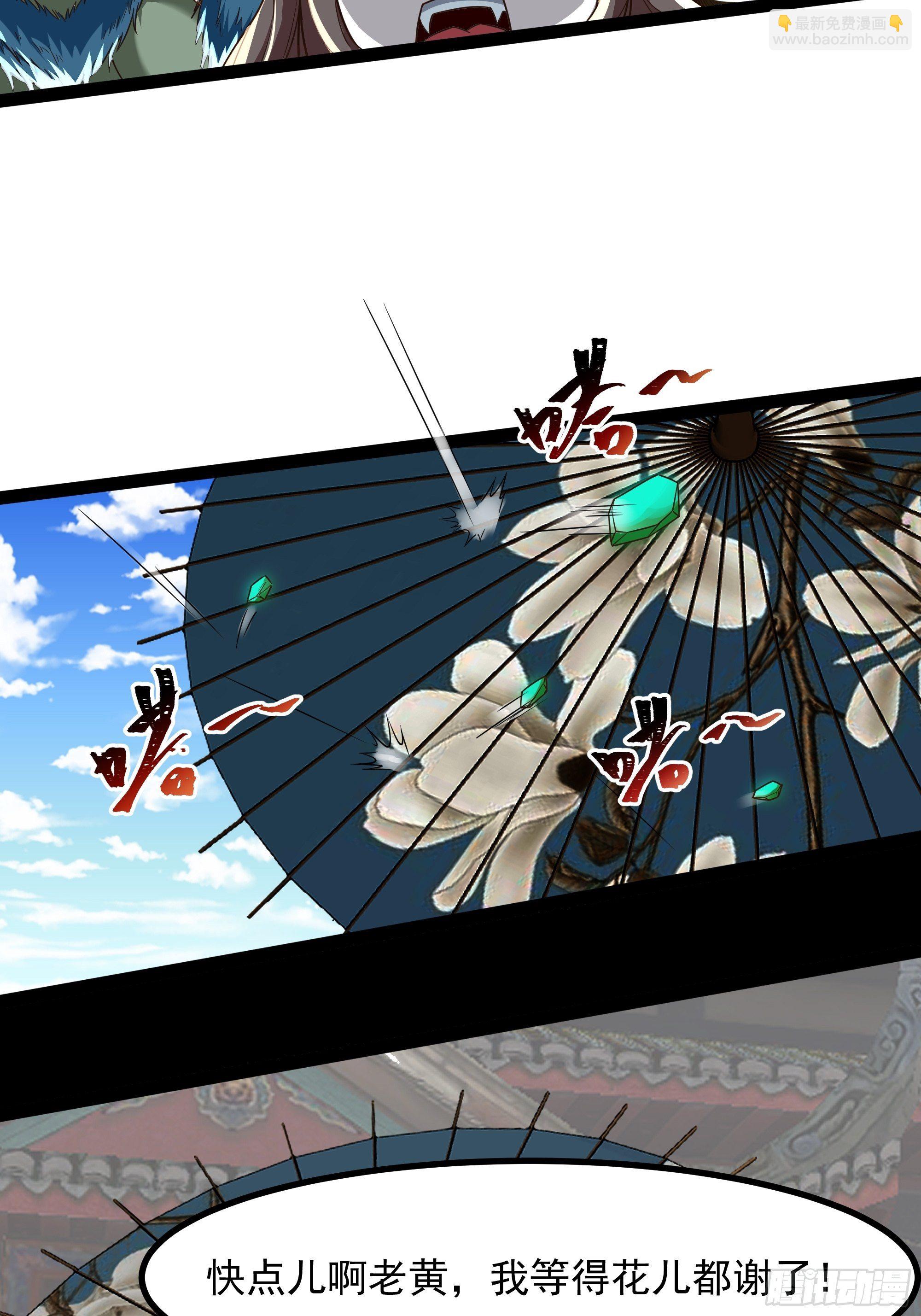 第311话 道丹极境14