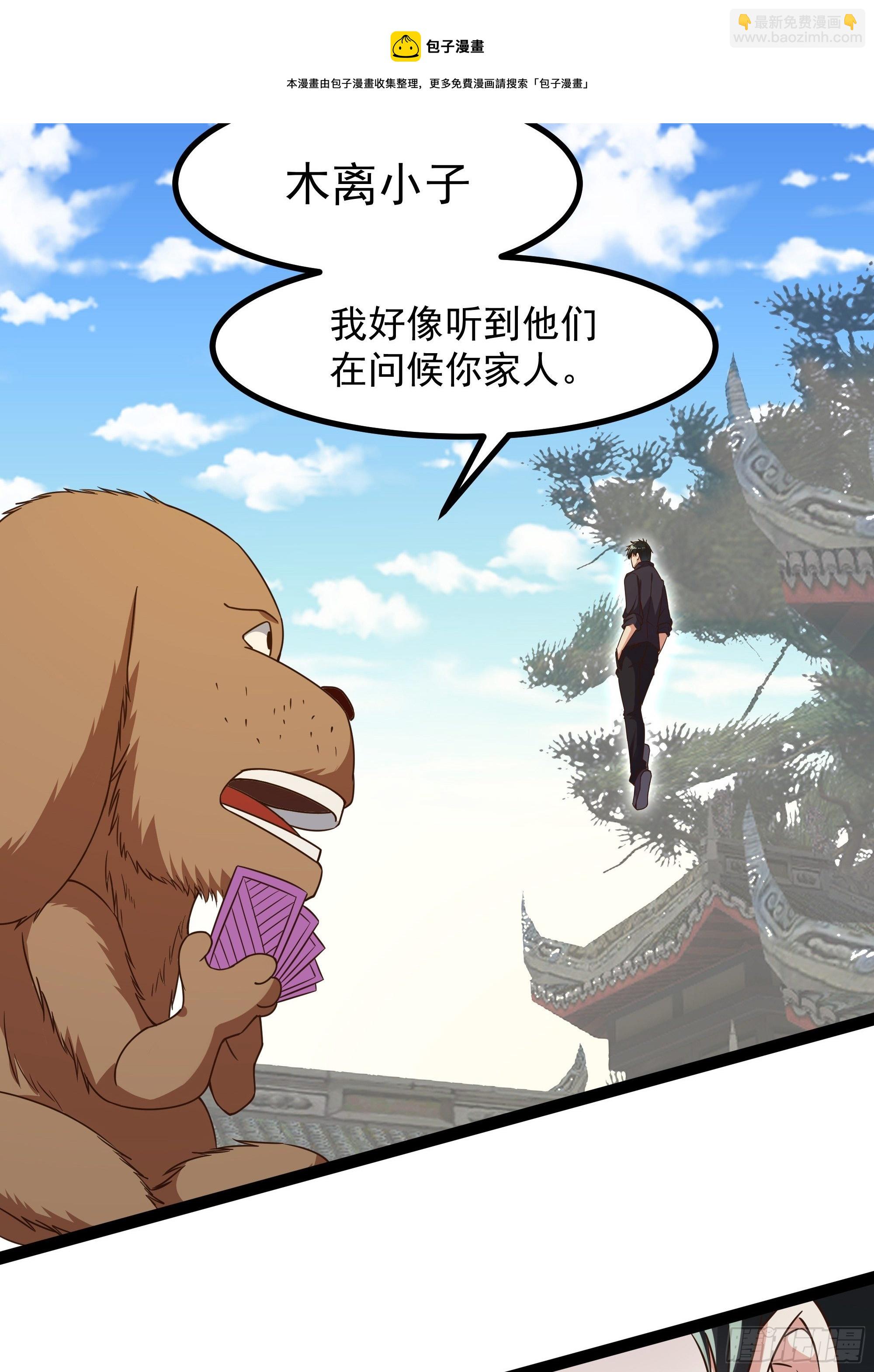 第311话 道丹极境16