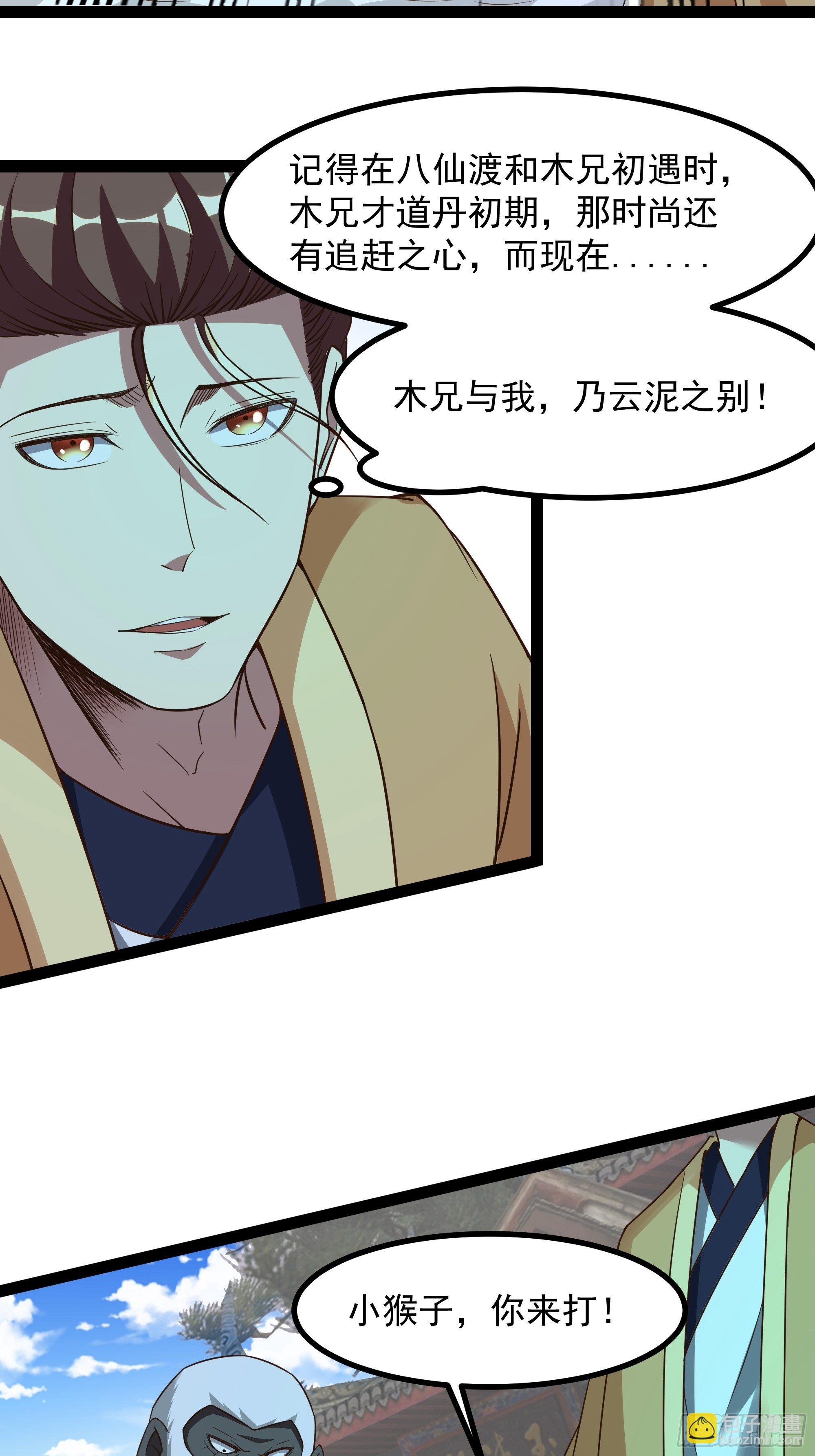 第311话 道丹极境27