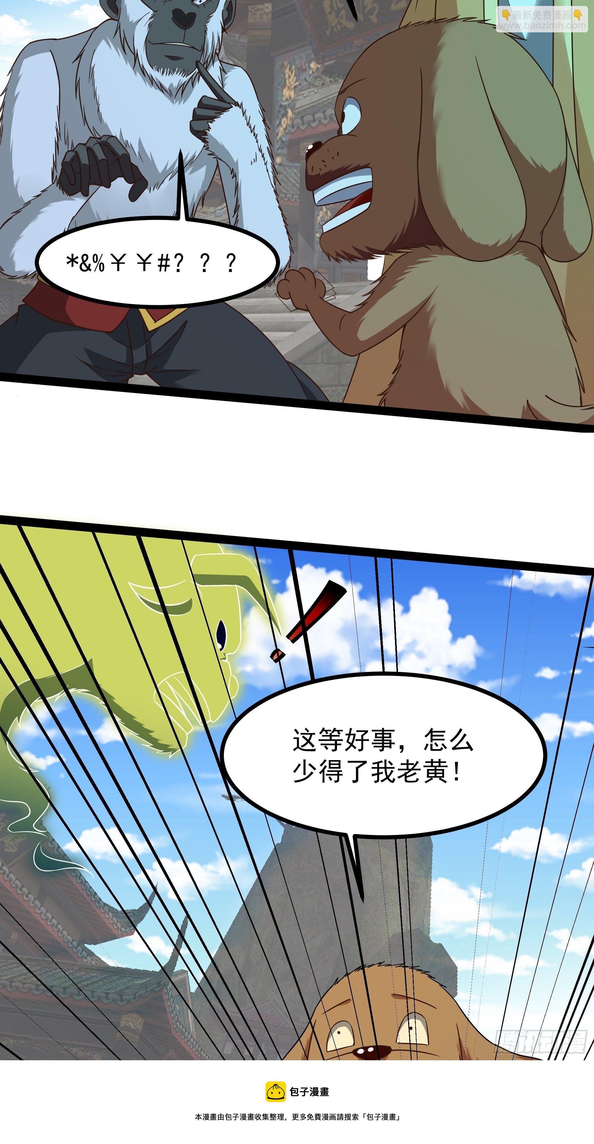 第311话 道丹极境28
