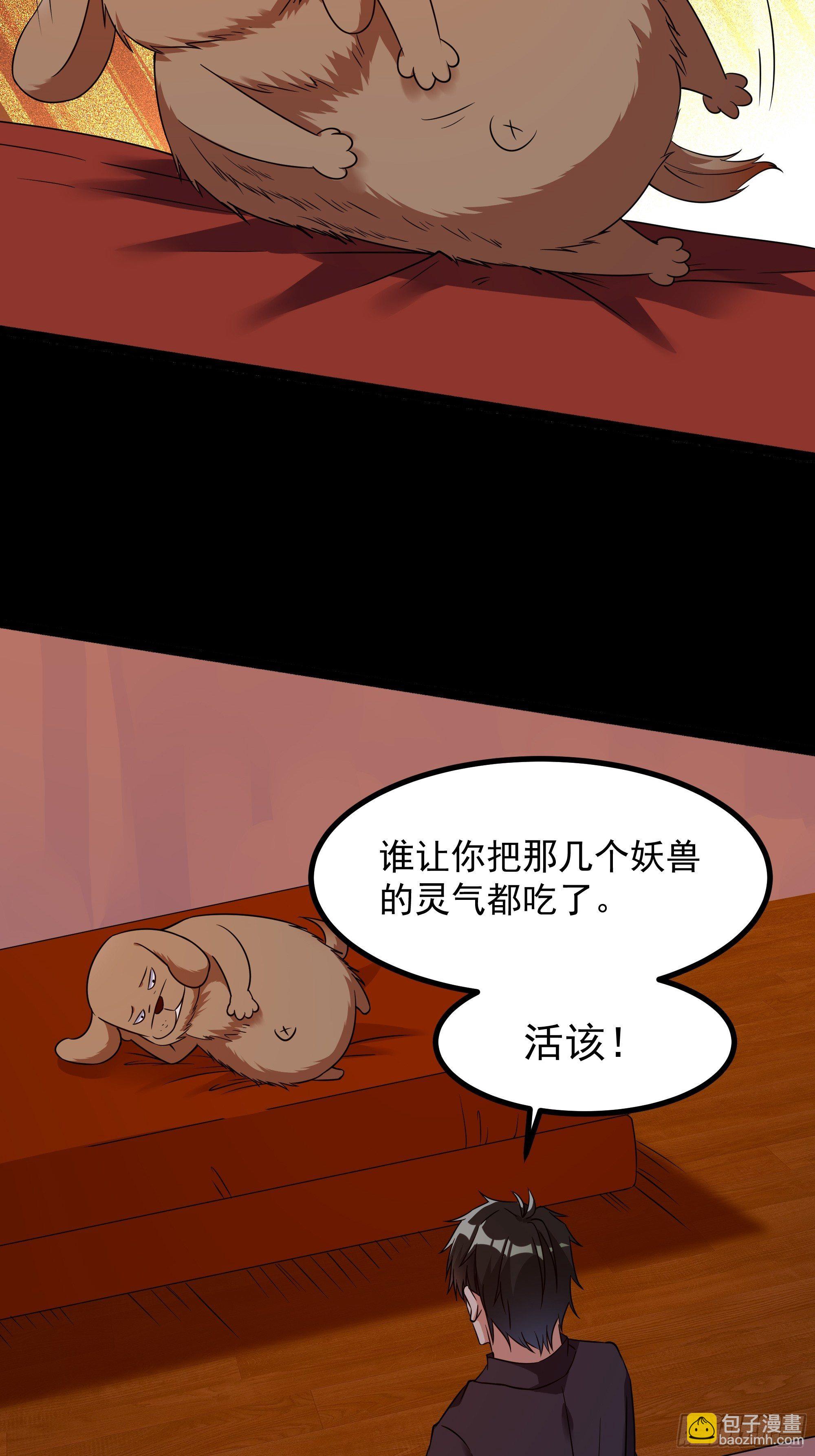 第311话 道丹极境39