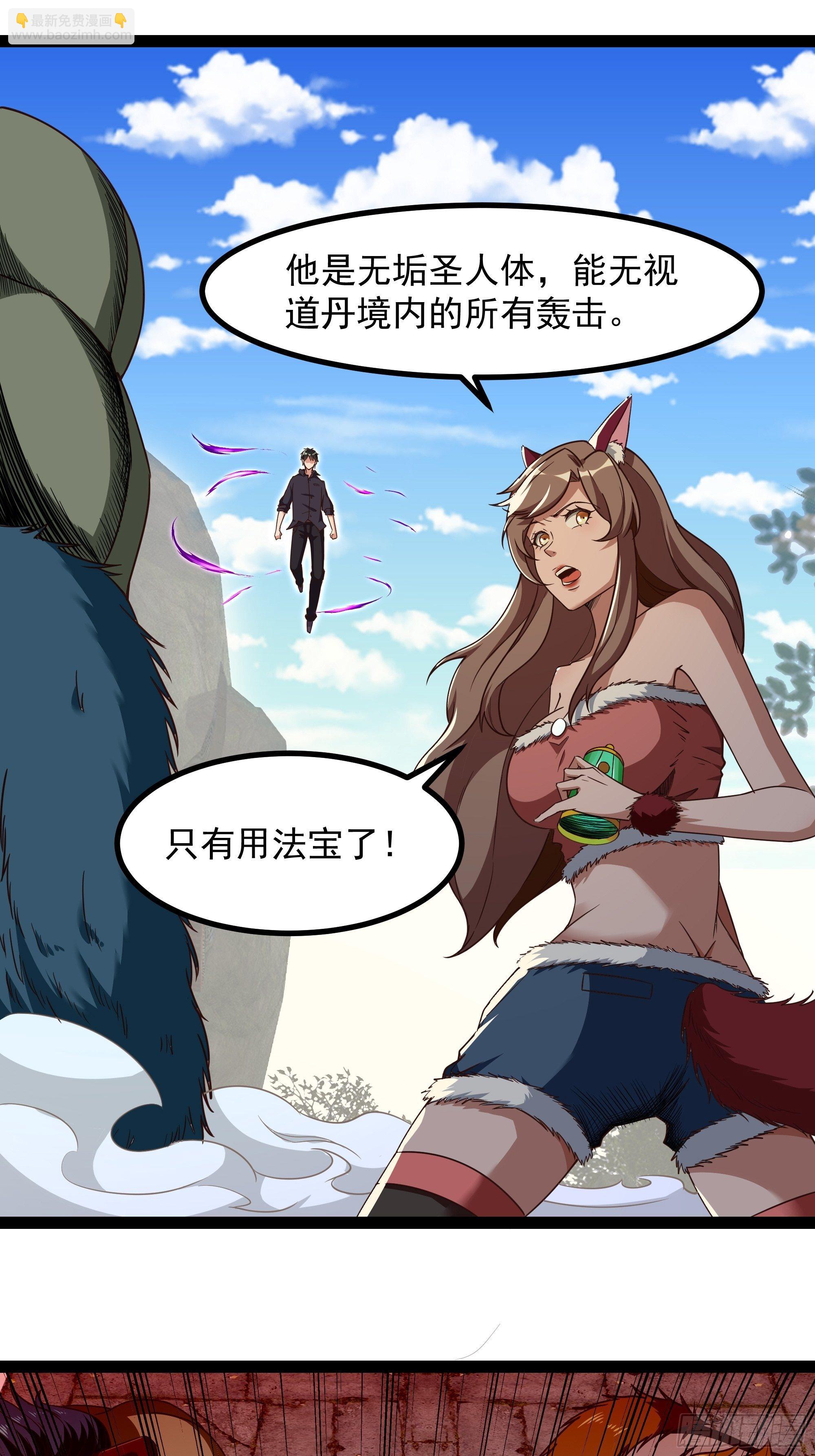 第311话 道丹极境7
