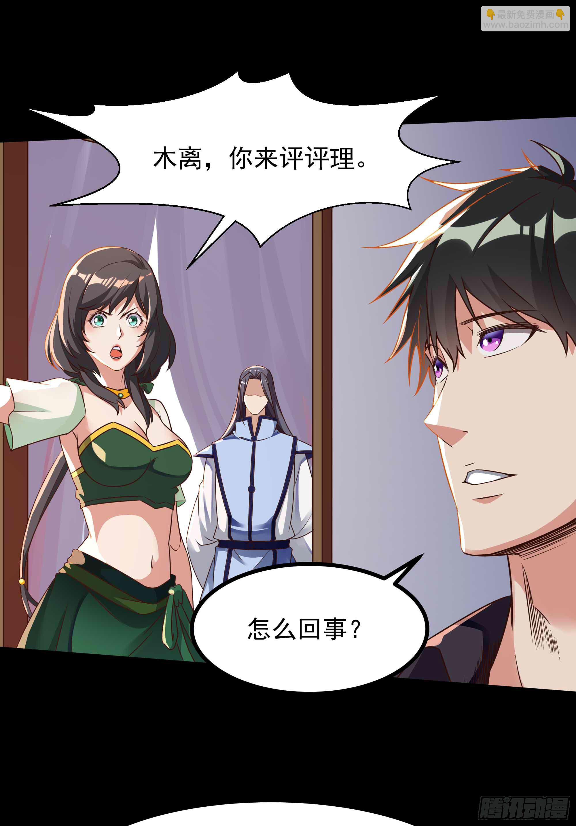 第312话 黑莽妖皇13