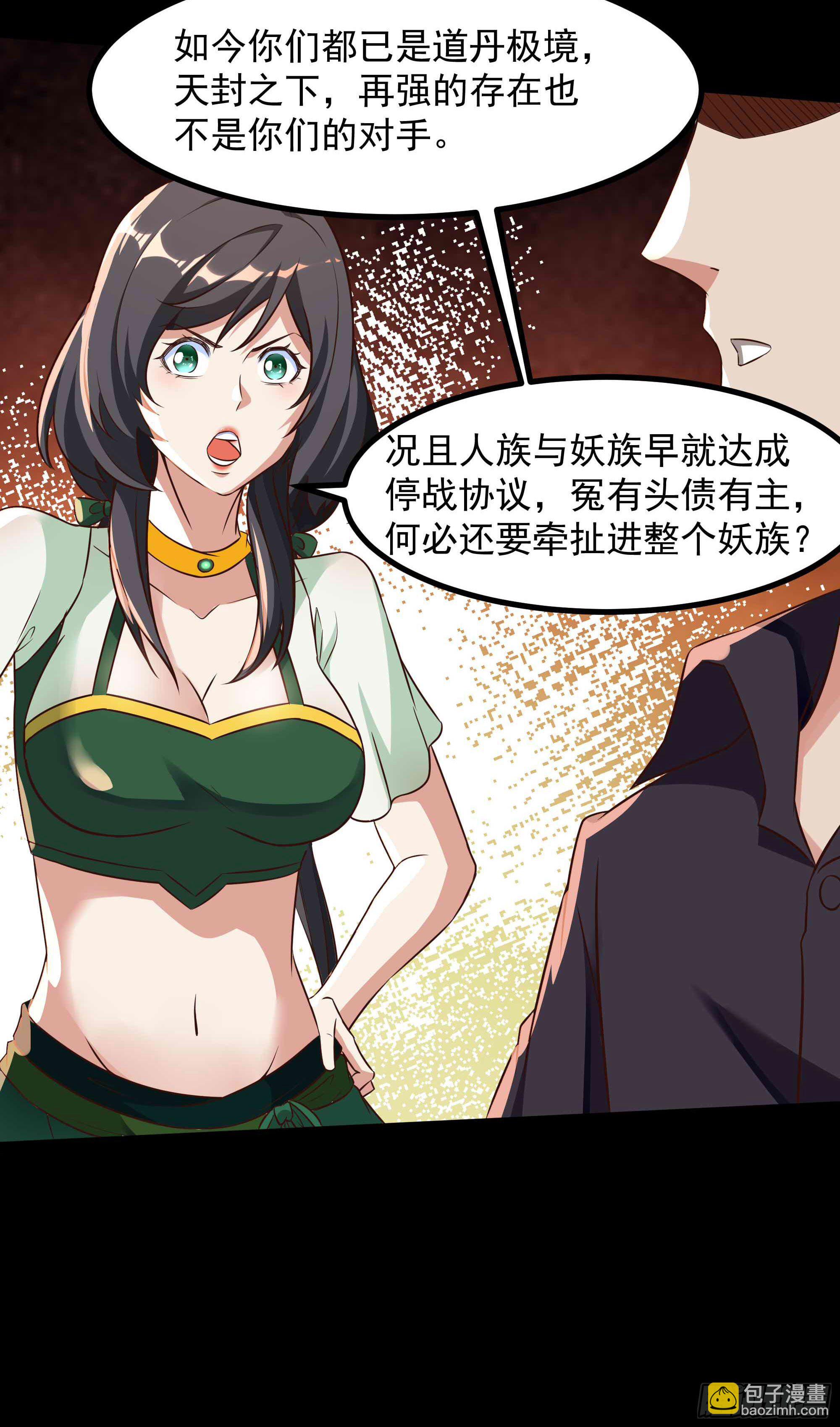 第312话 黑莽妖皇14