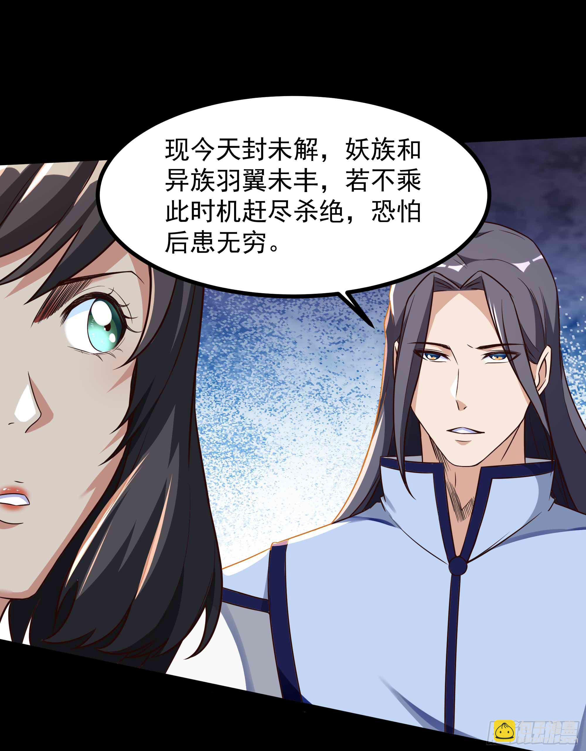 第312话 黑莽妖皇15