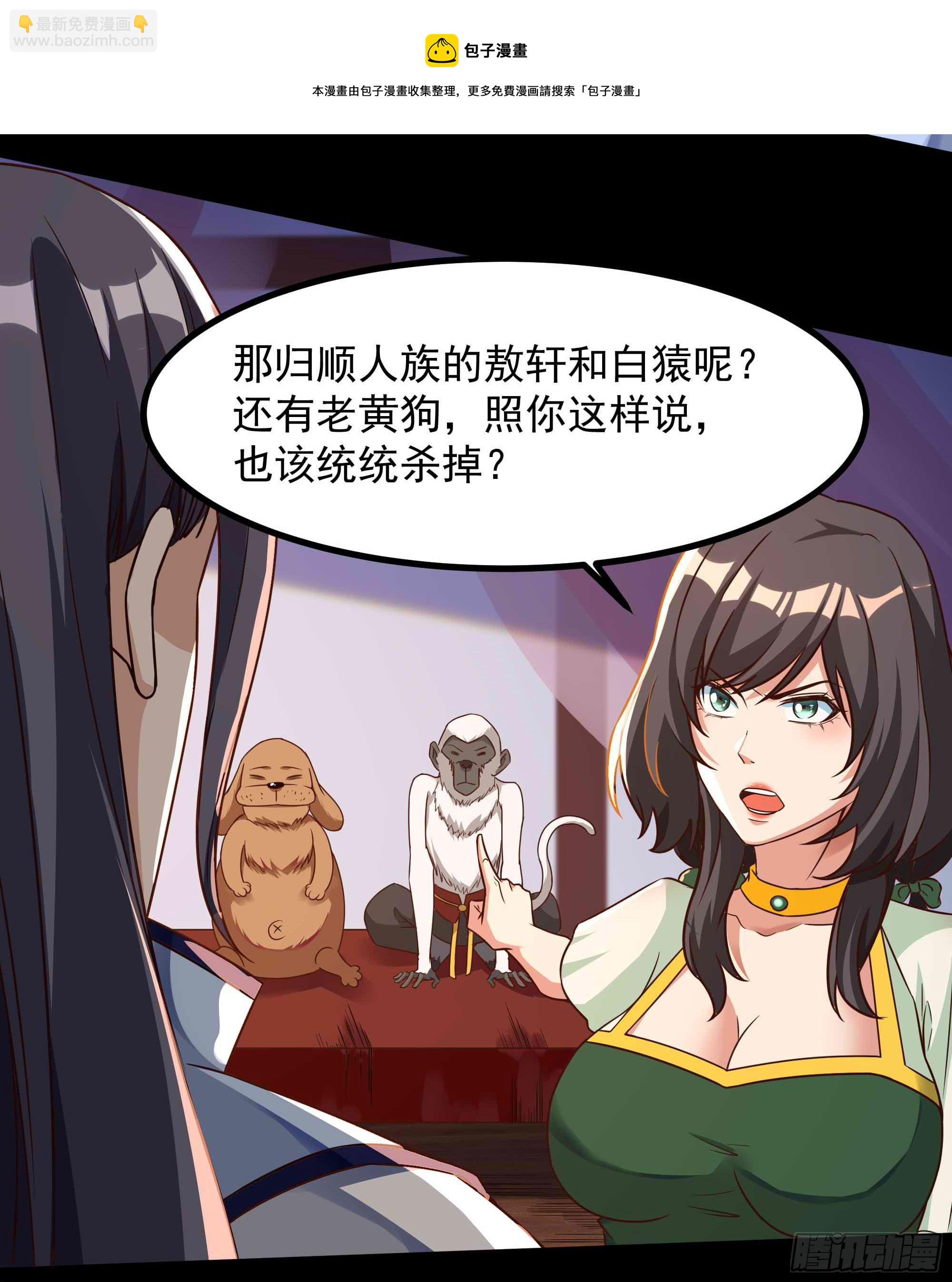 第312话 黑莽妖皇16