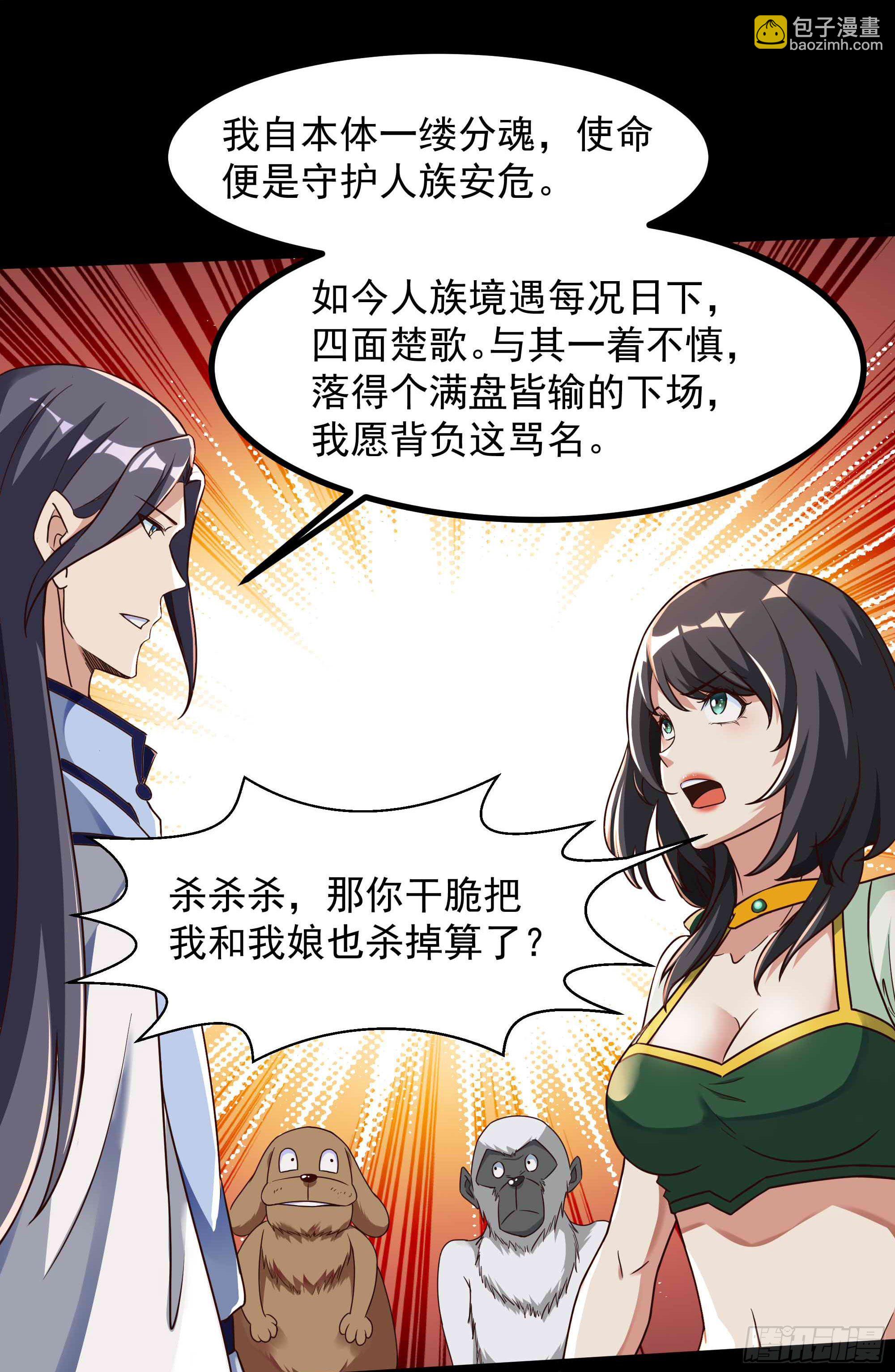 第312话 黑莽妖皇17