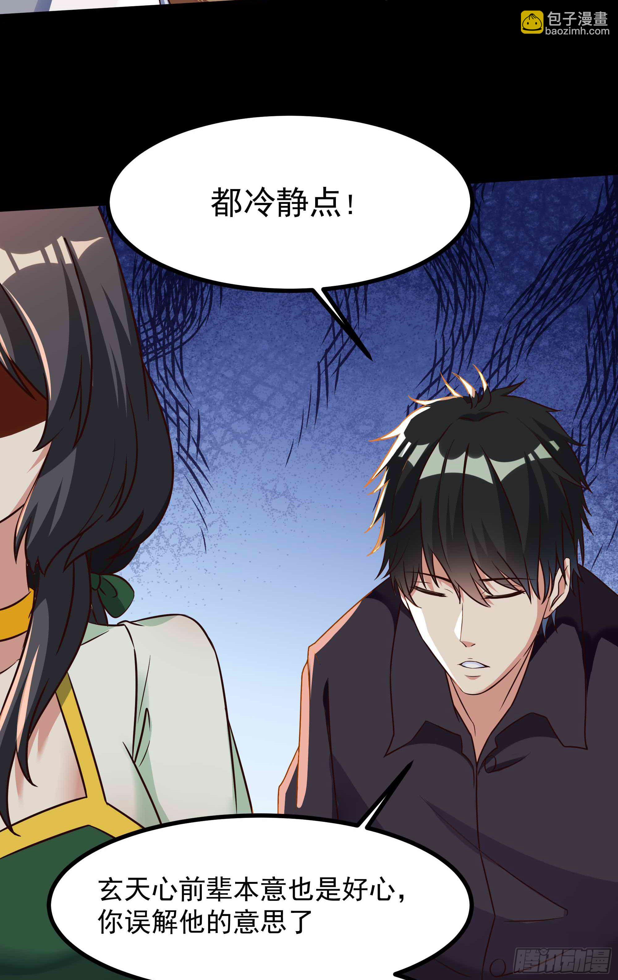 第312话 黑莽妖皇18