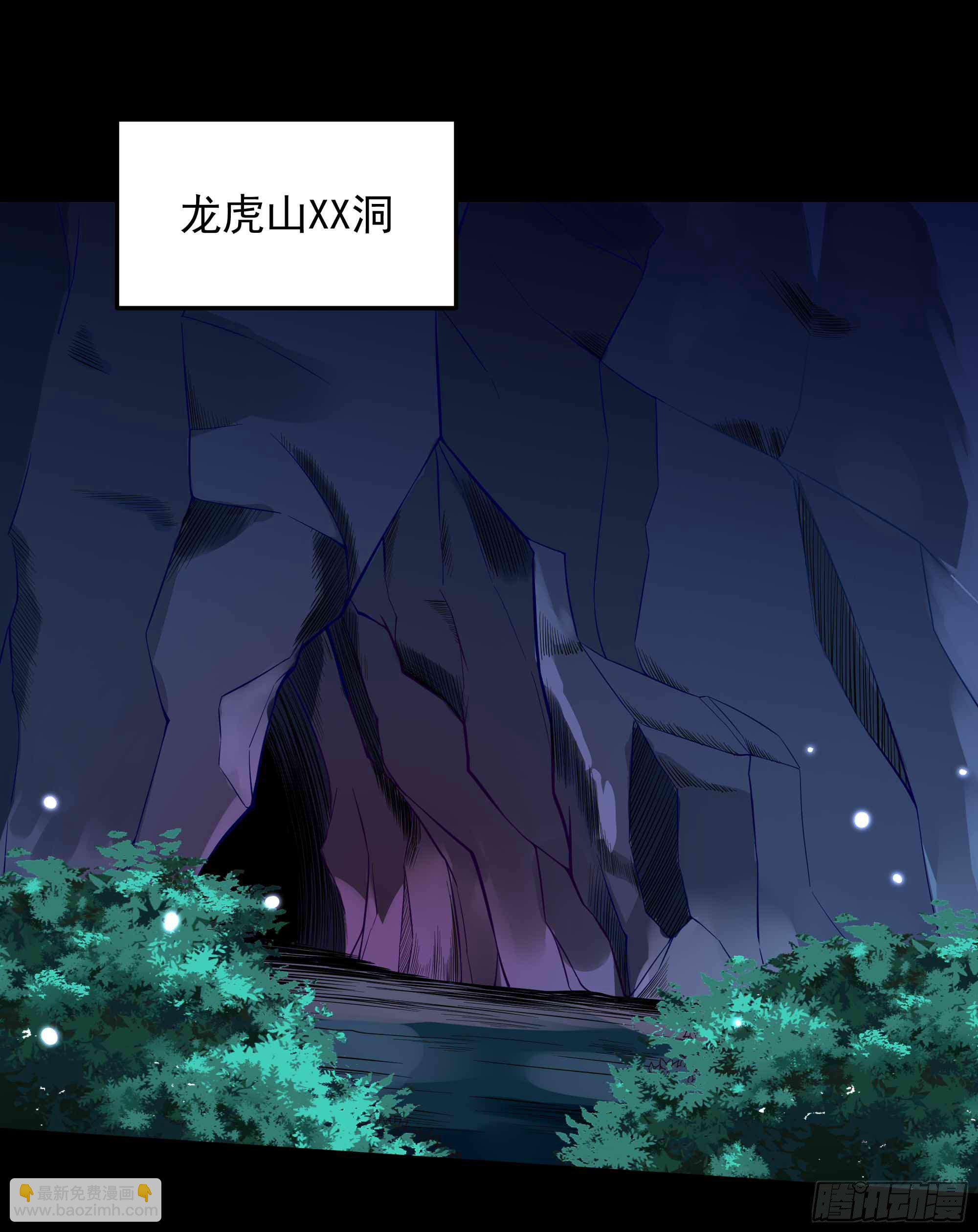 第312话 黑莽妖皇2