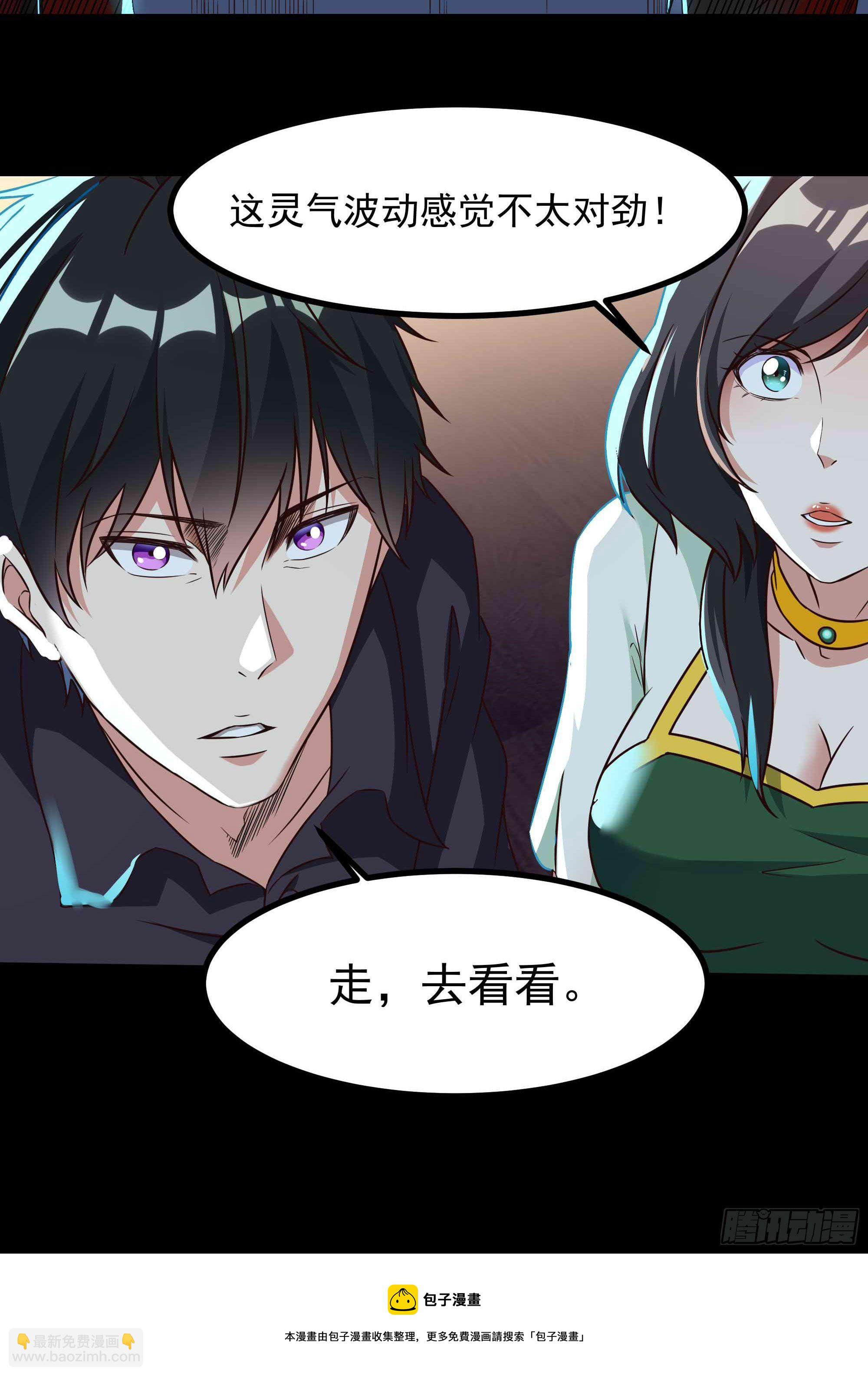 第312话 黑莽妖皇20
