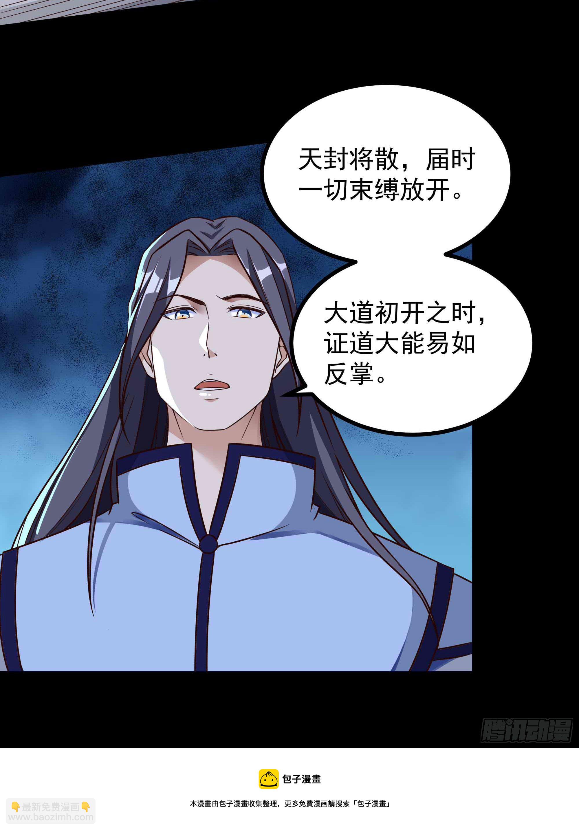 第312话 黑莽妖皇24