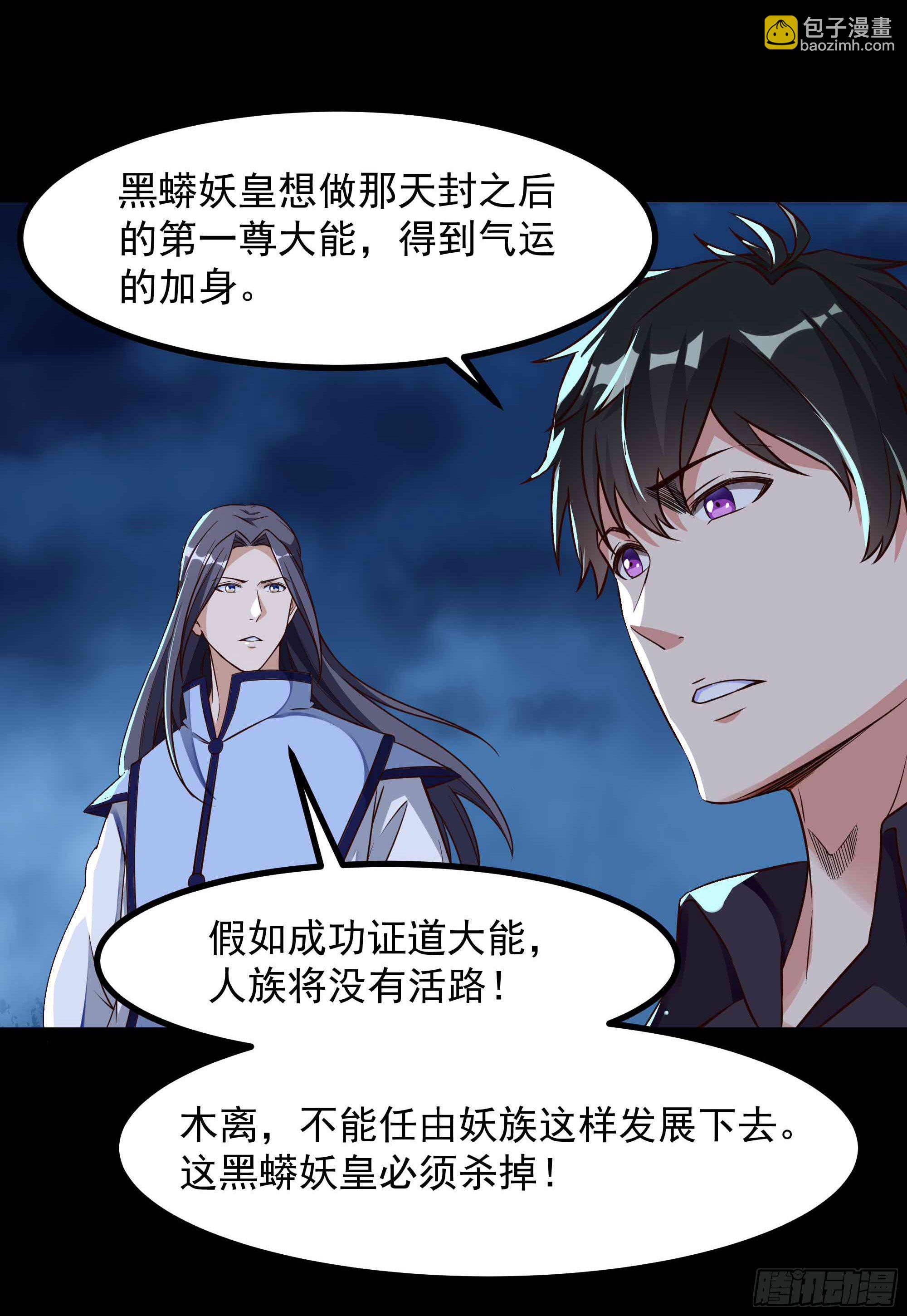 第312话 黑莽妖皇25