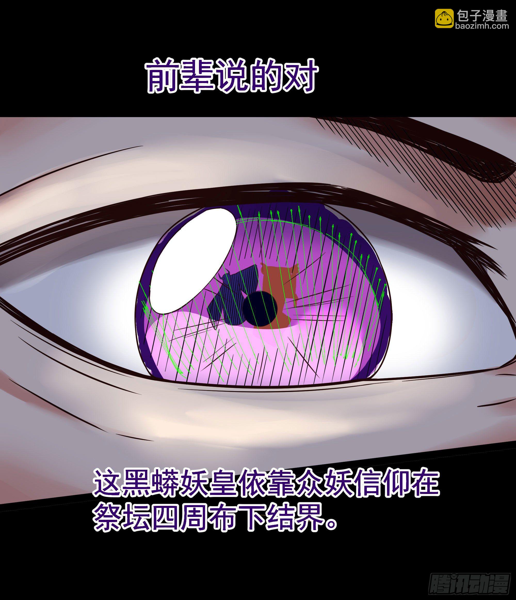 第312话 黑莽妖皇26