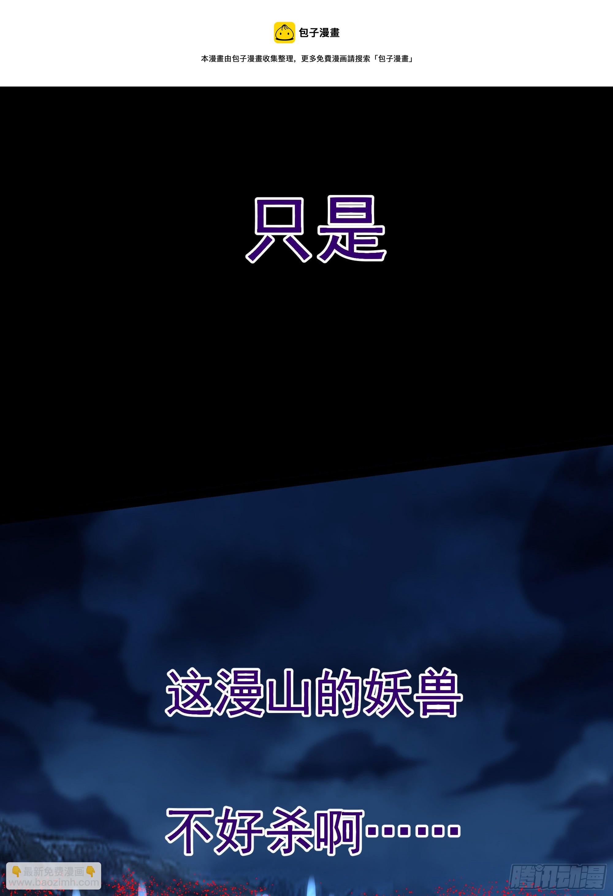 第312话 黑莽妖皇28