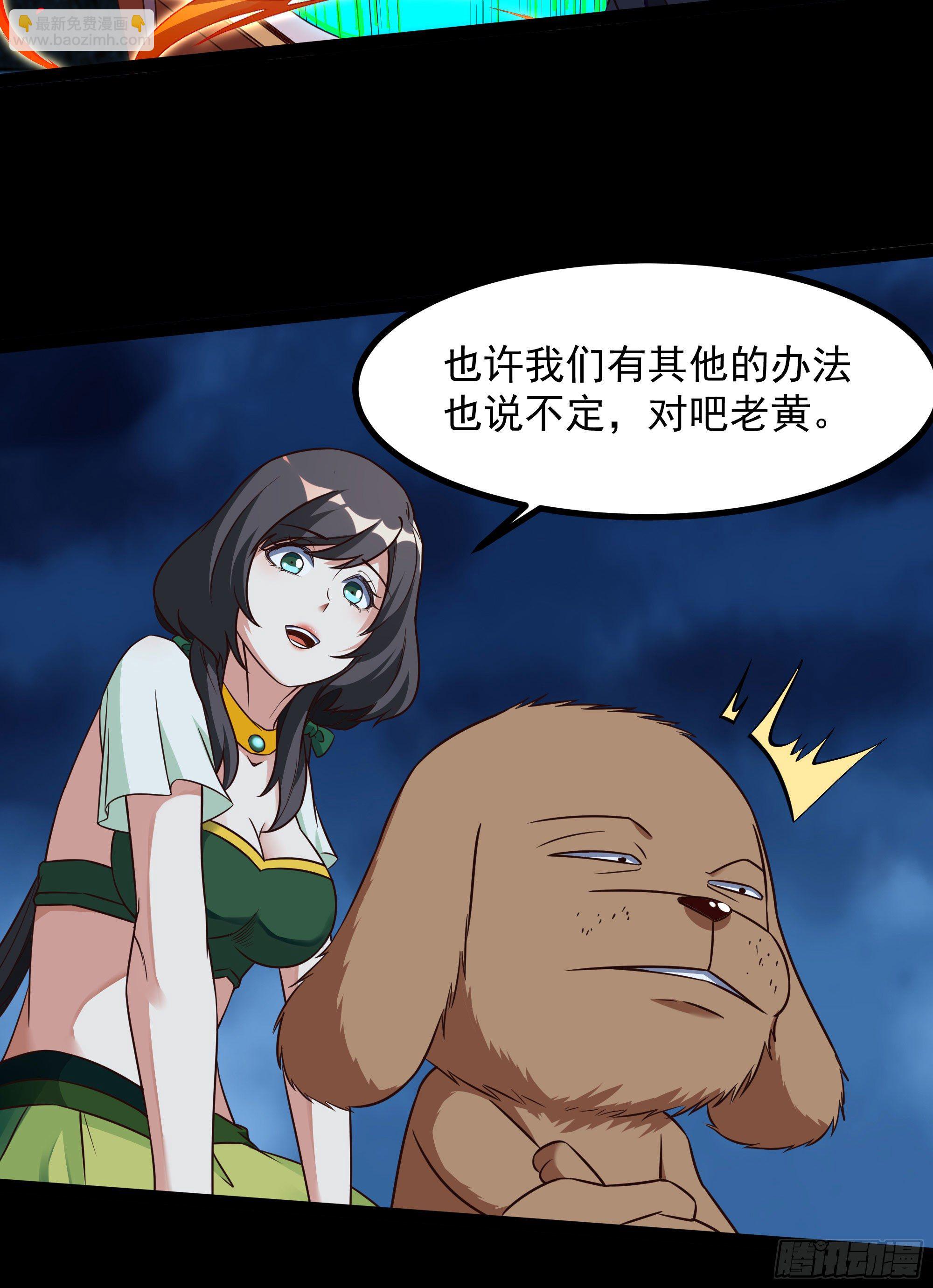 第312话 黑莽妖皇30