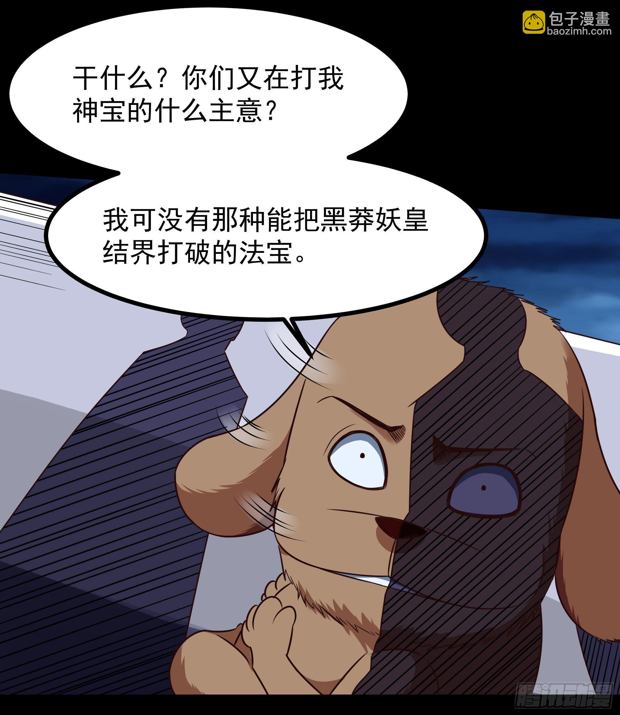 第312话 黑莽妖皇31