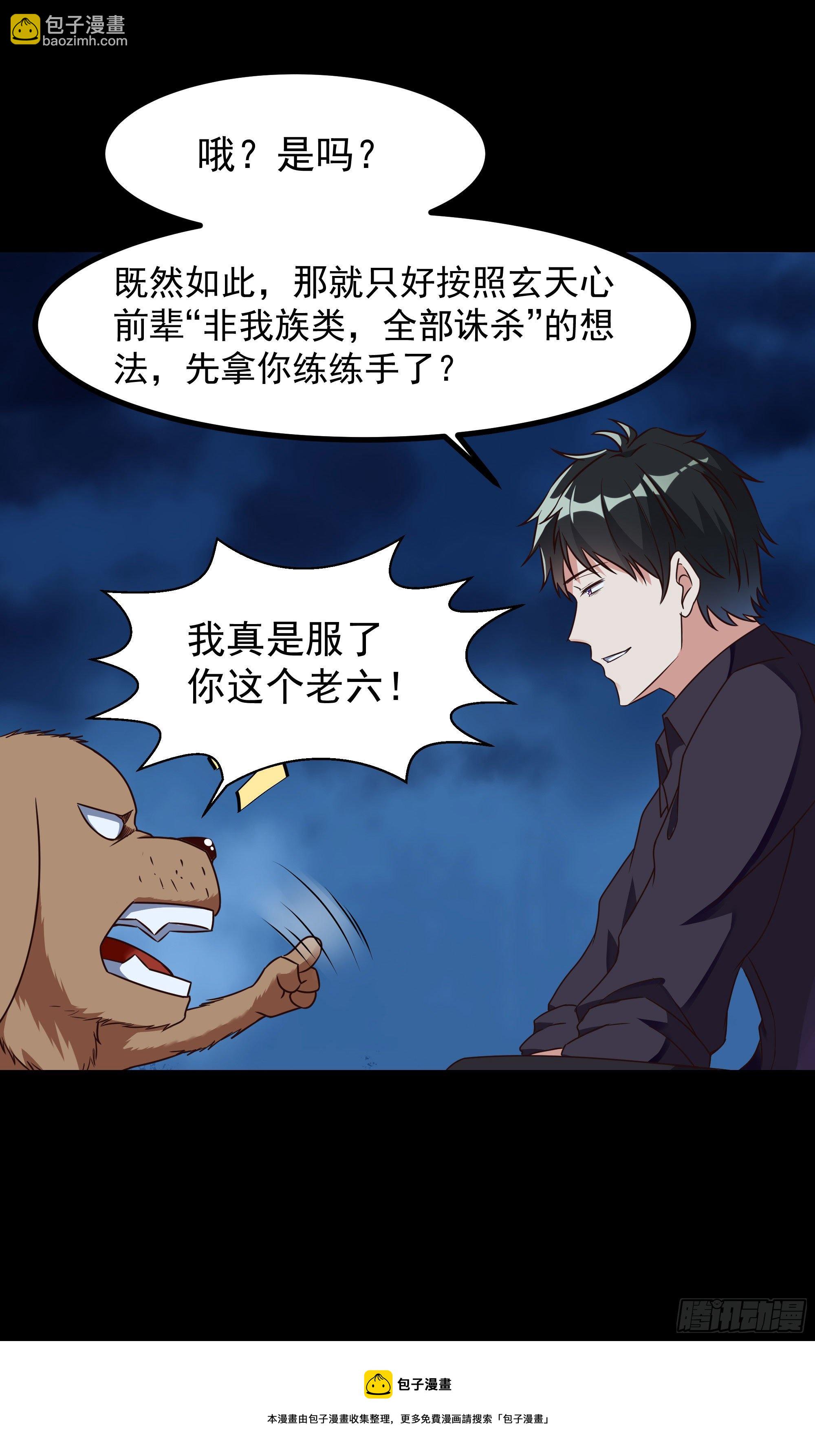第312话 黑莽妖皇32
