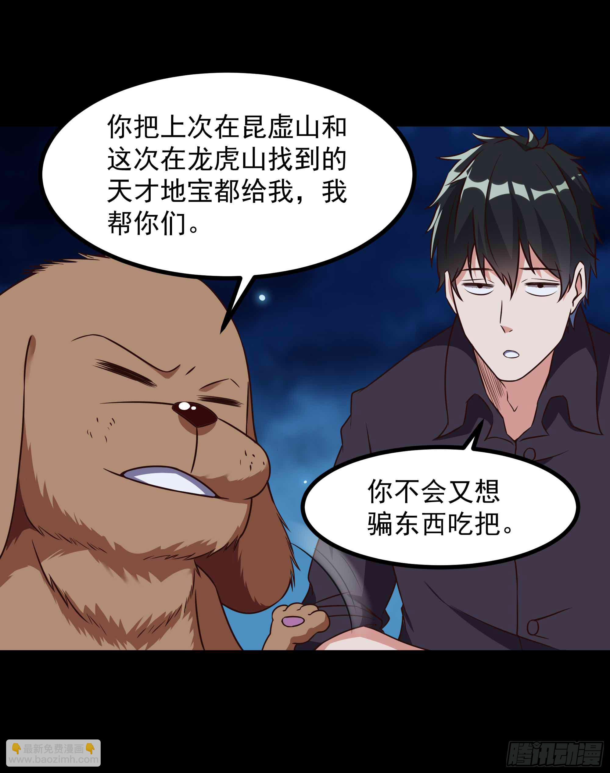 第312话 黑莽妖皇33