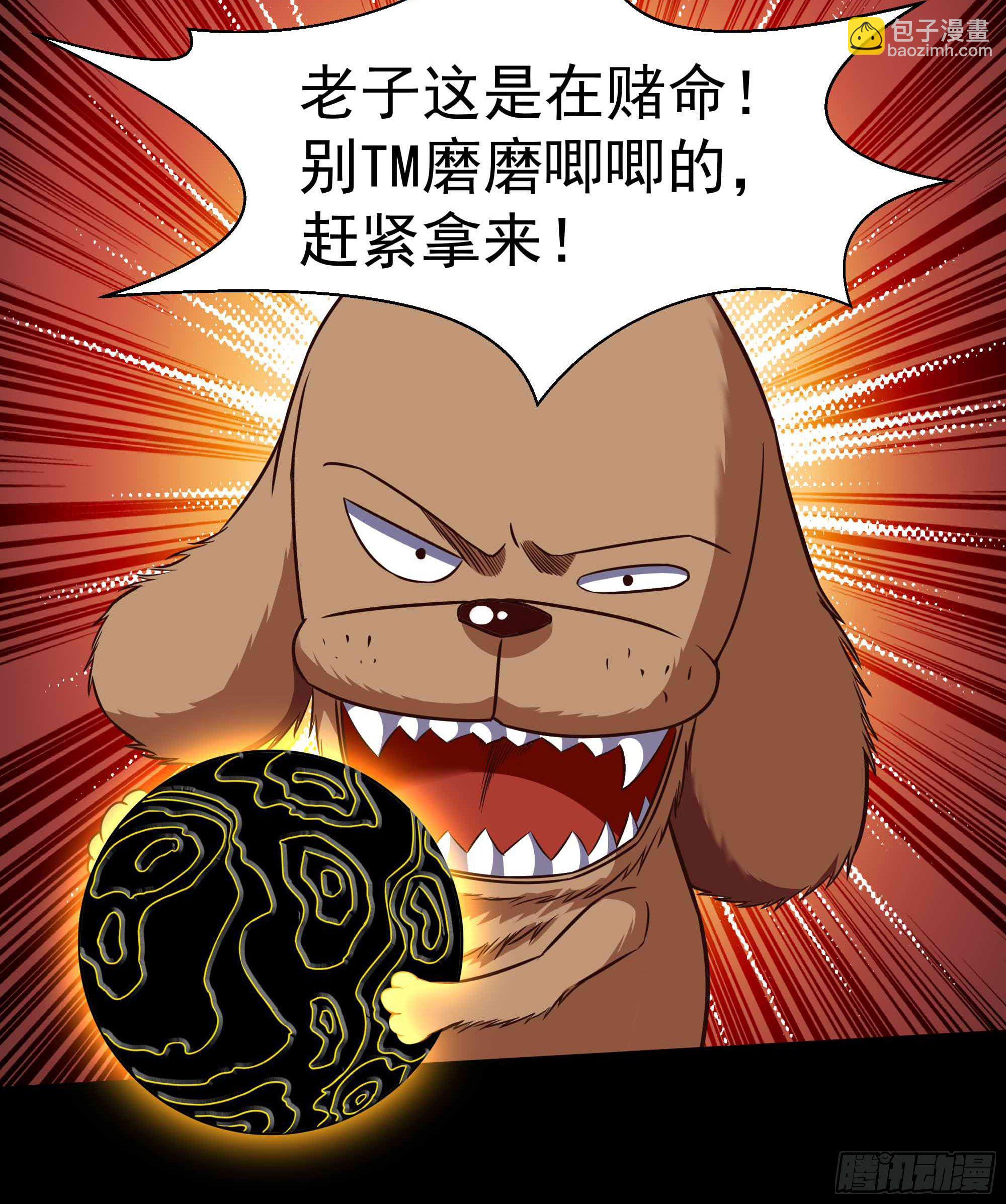 第312话 黑莽妖皇35