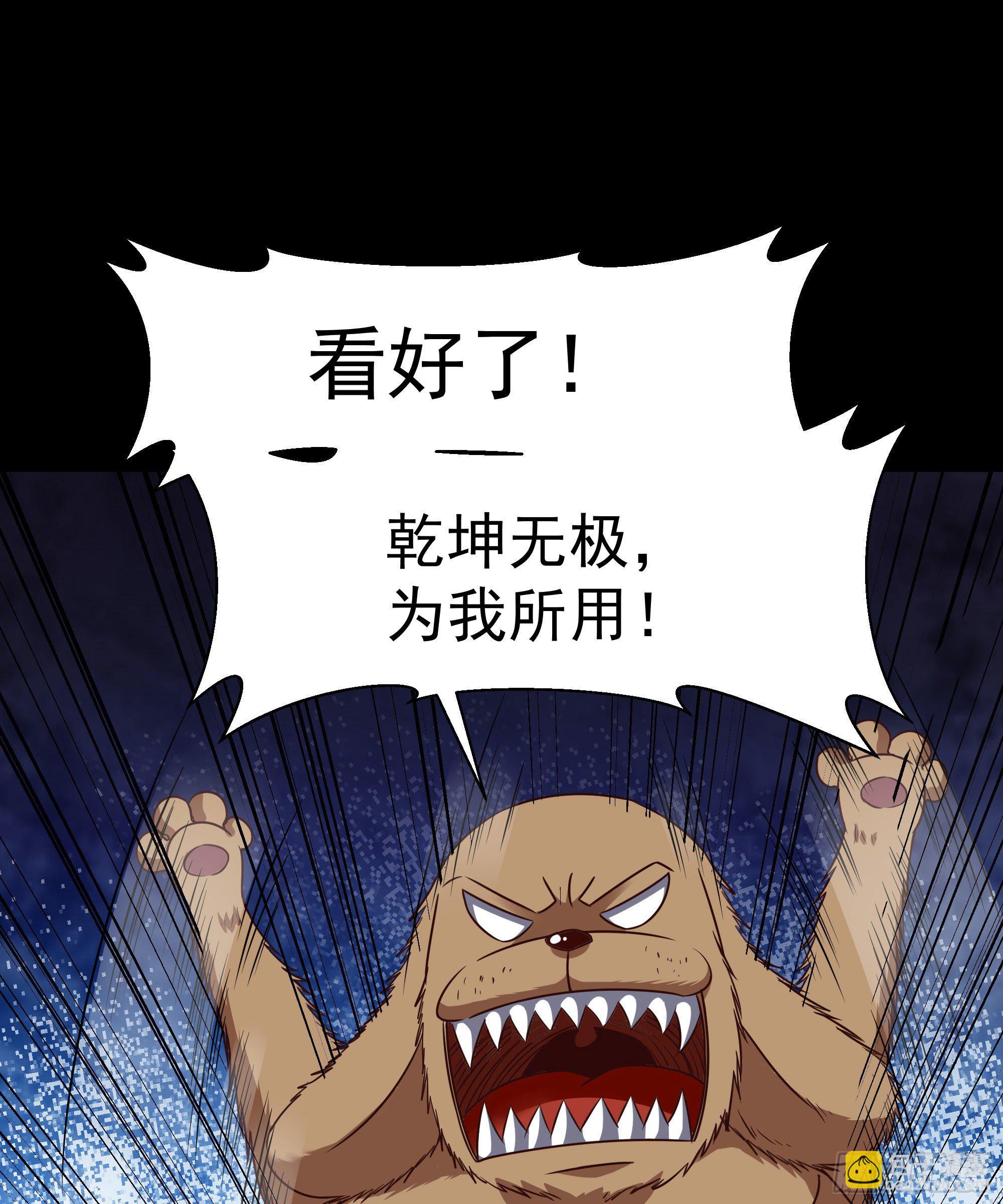 第312话 黑莽妖皇37